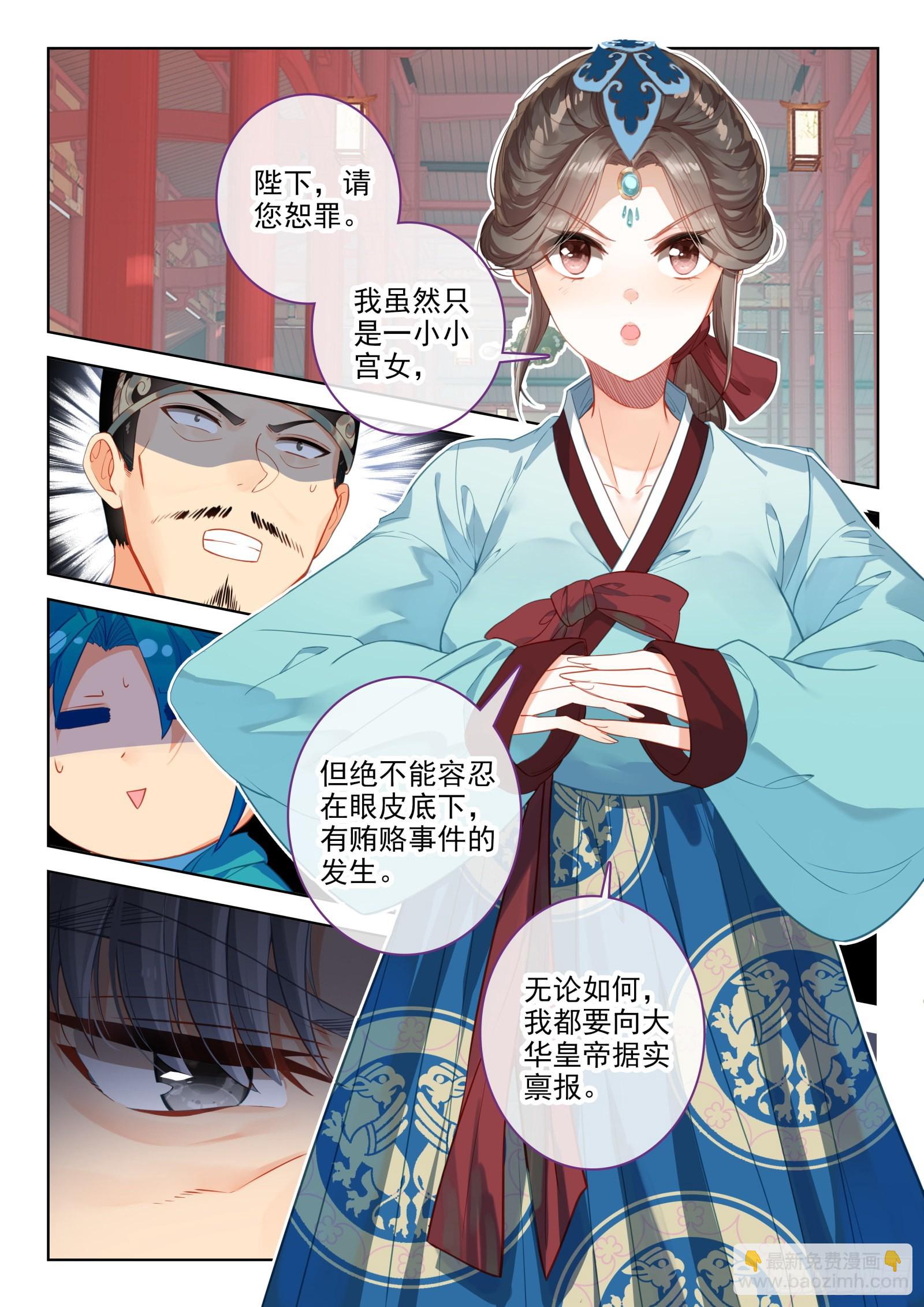 149 招亲选婿-第152话