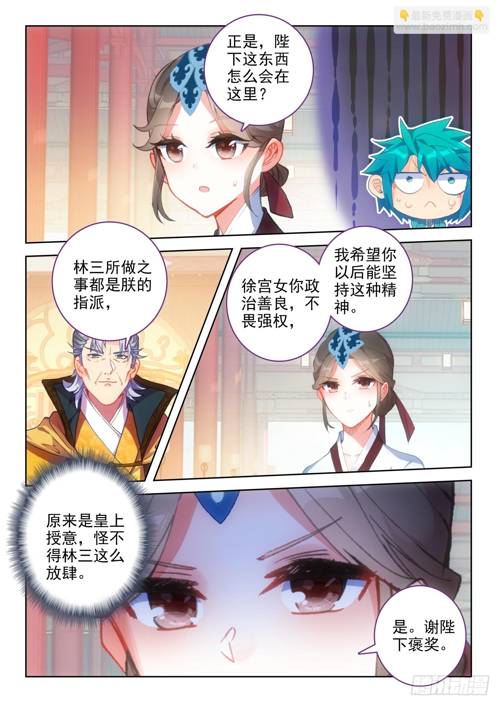 149 招亲选婿-第152话