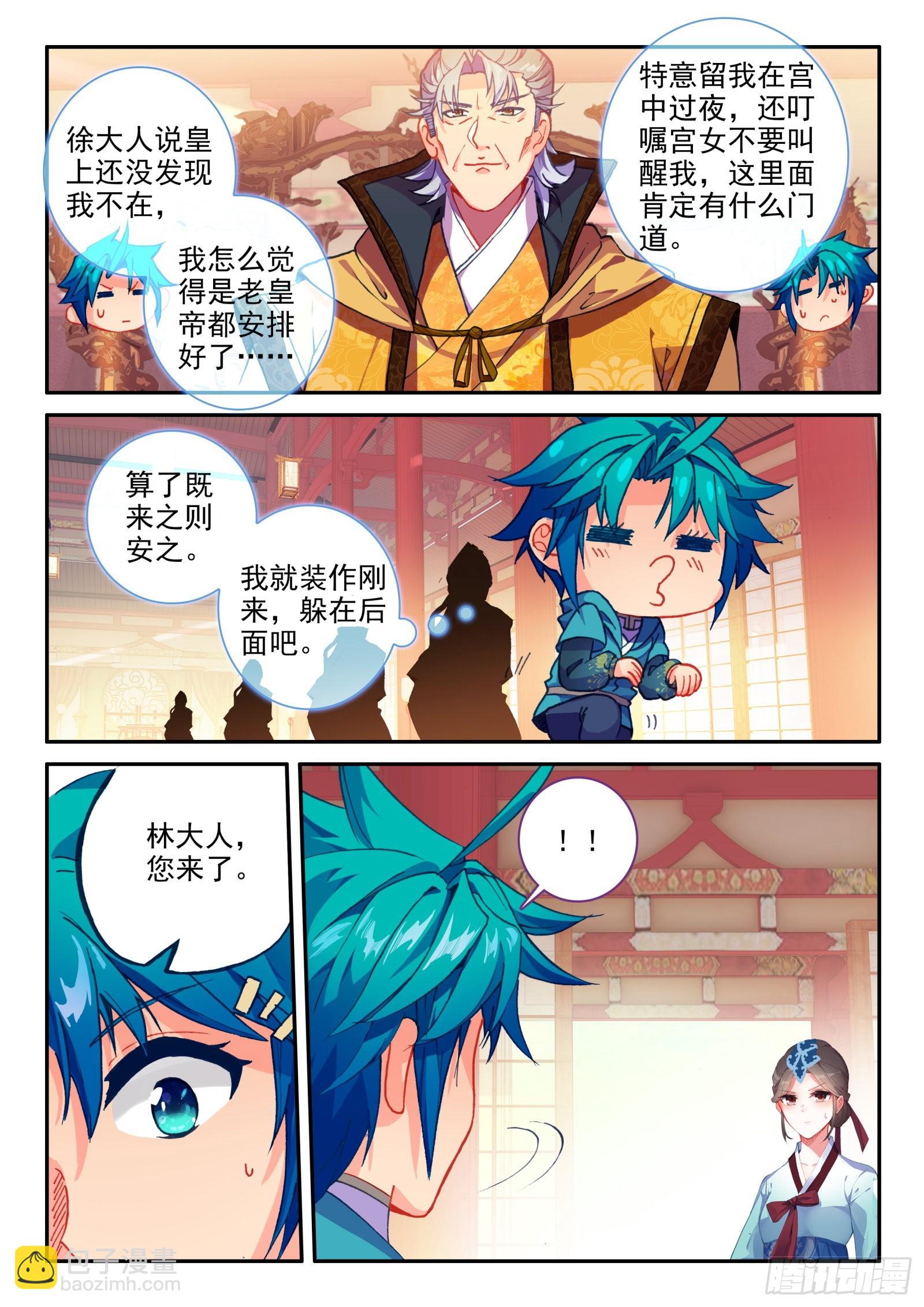 149 招亲选婿-第152话