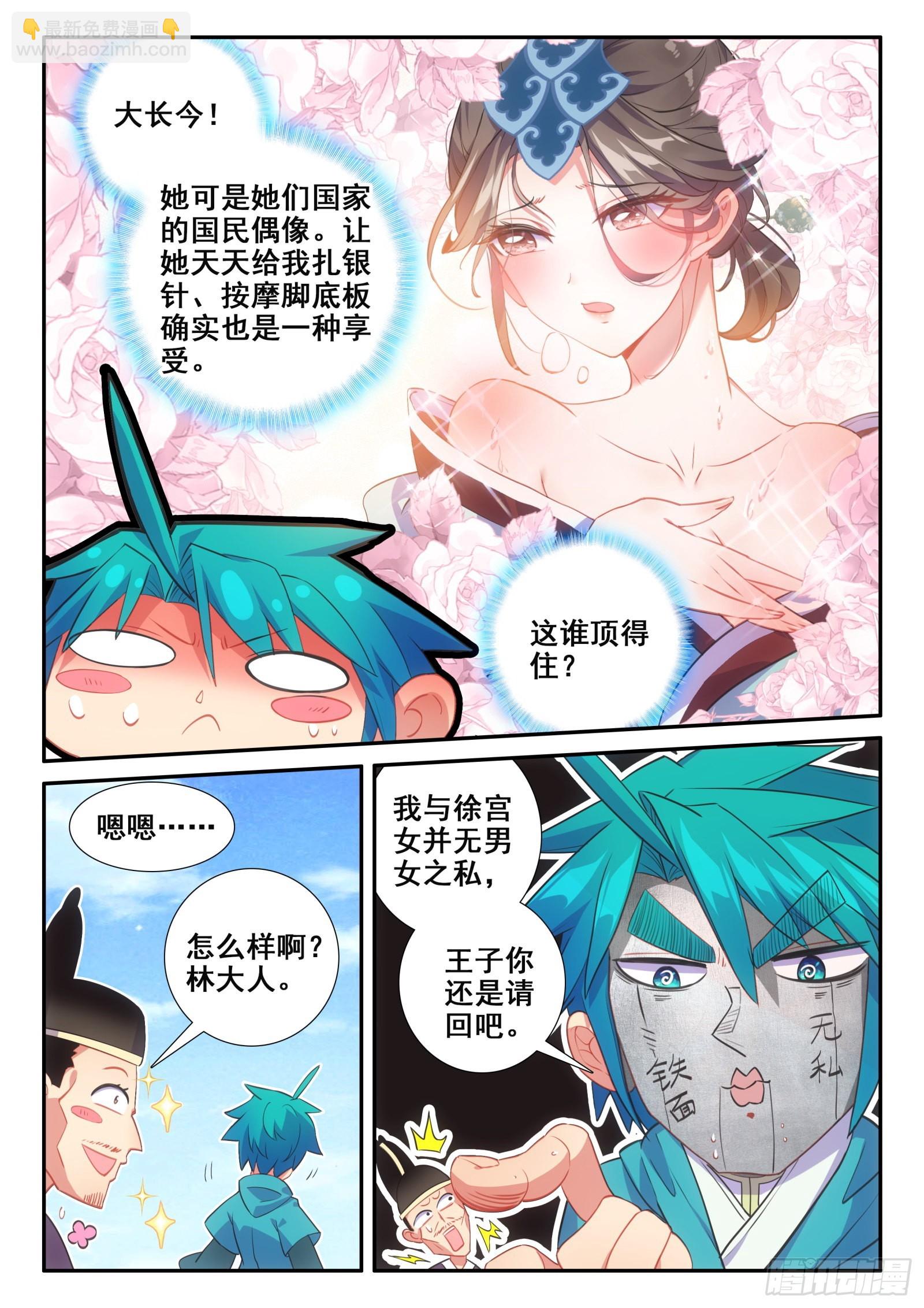 151 比赛第一，友谊第二-第154话