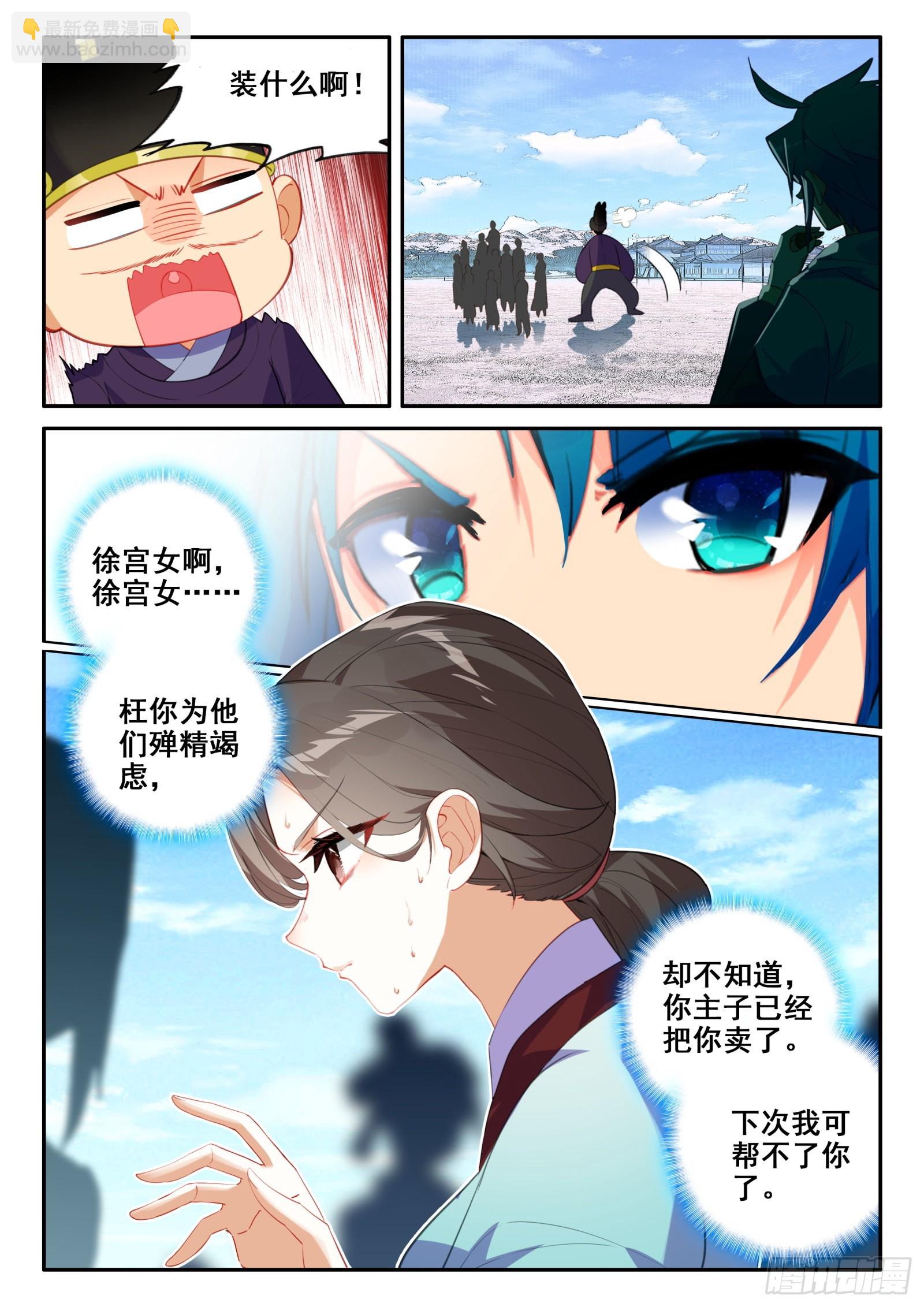 151 比赛第一，友谊第二-第154话