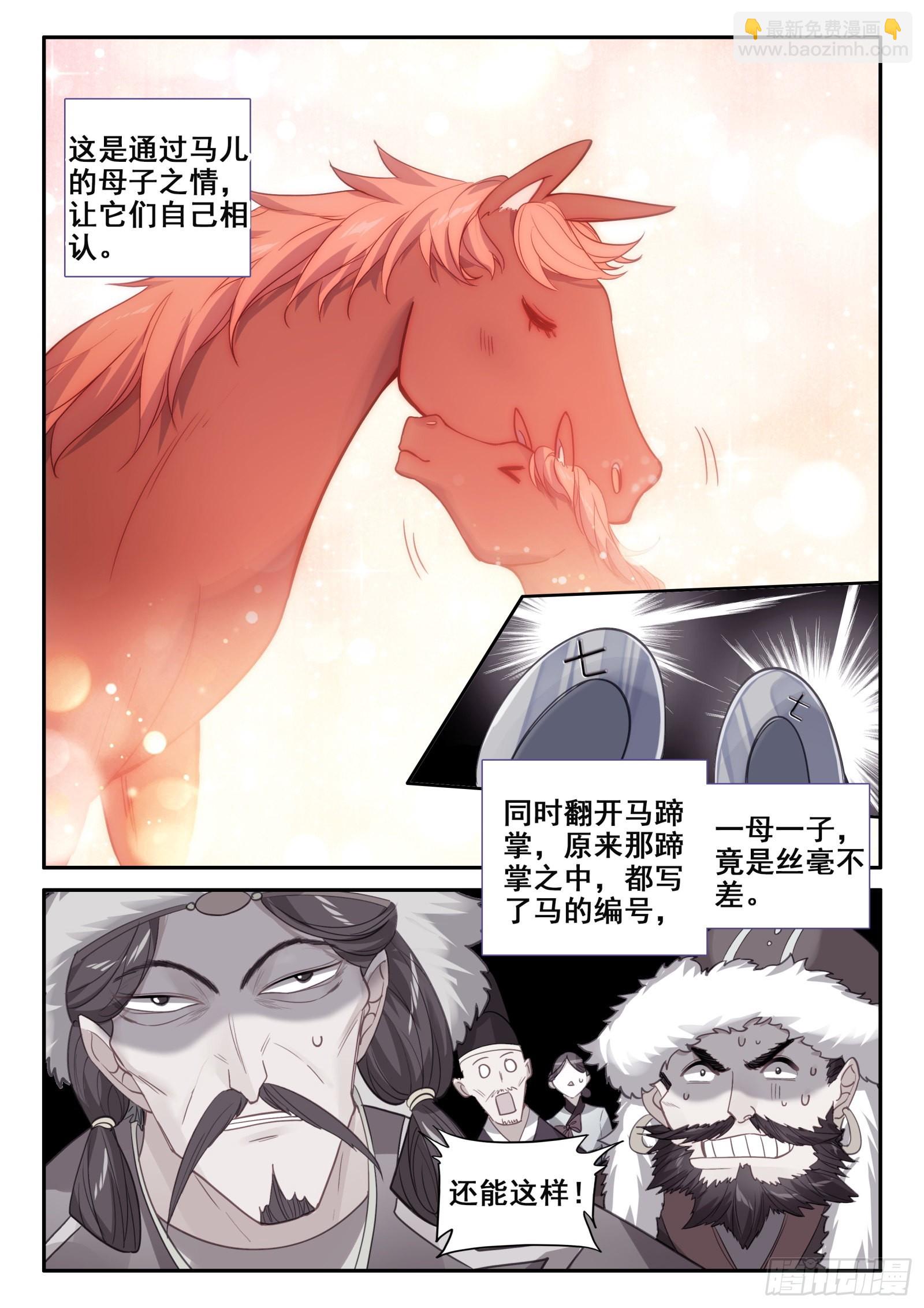 151 比赛第一，友谊第二-第154话