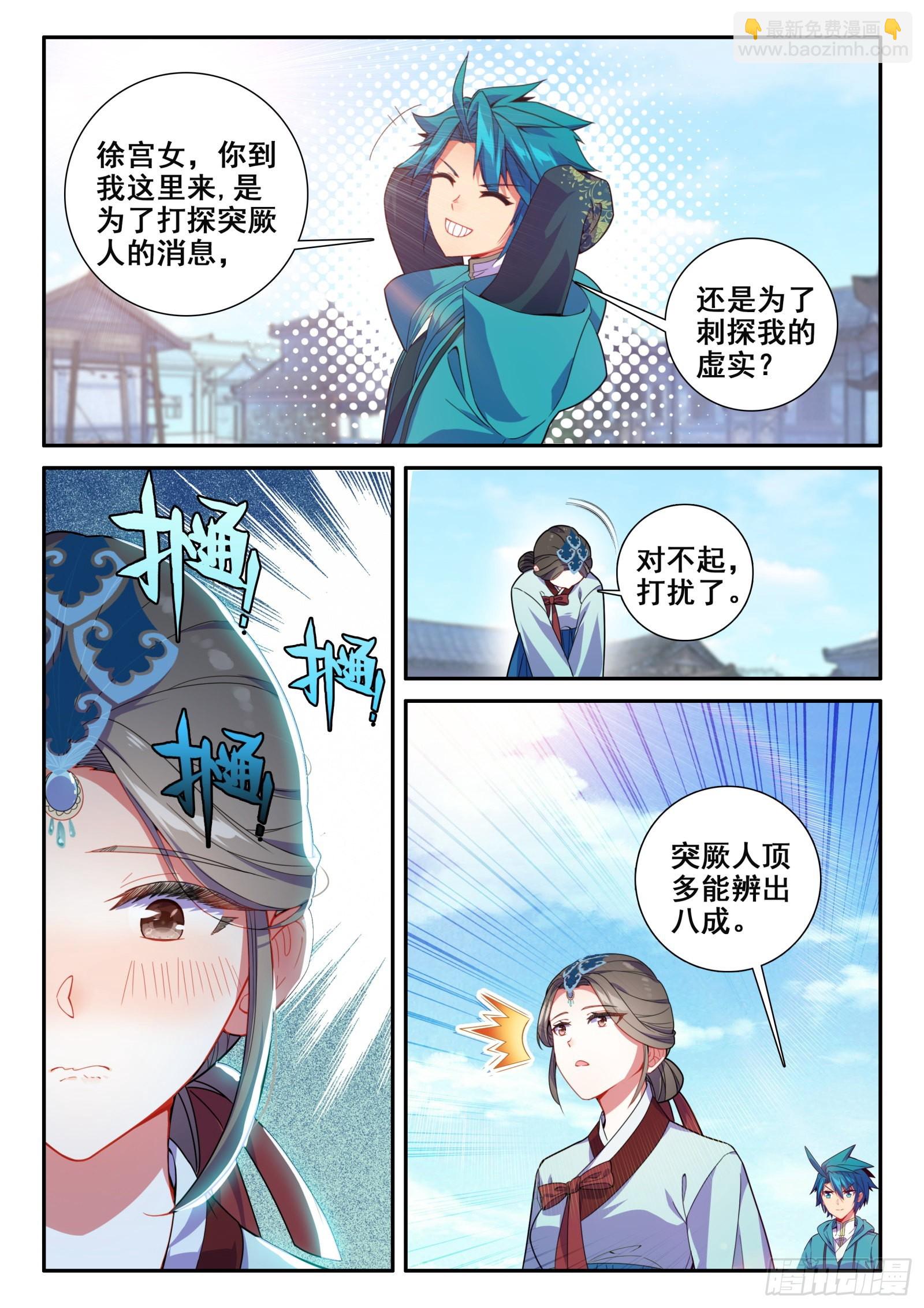 151 比赛第一，友谊第二-第154话