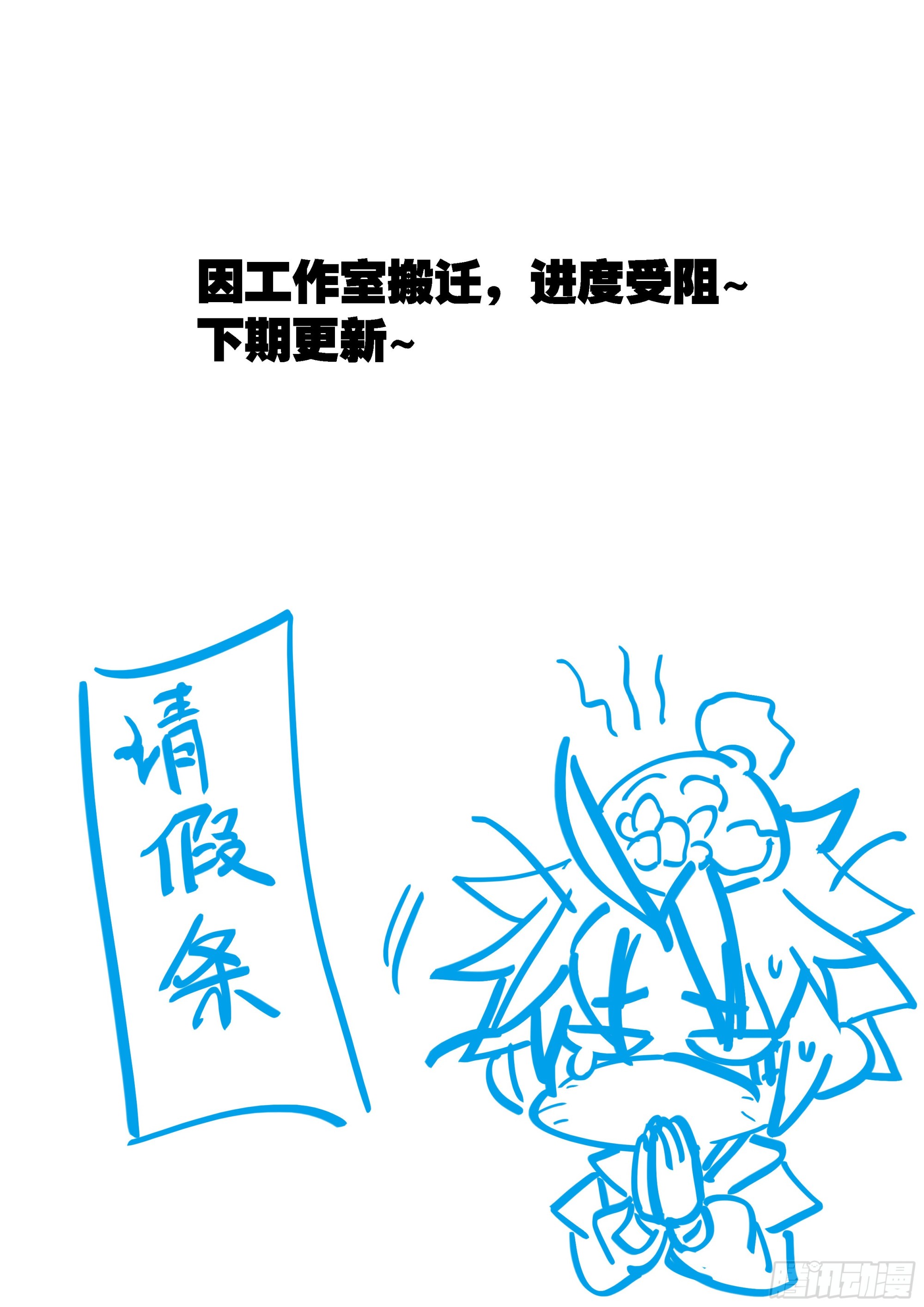 休息一下，马上回来-第156话