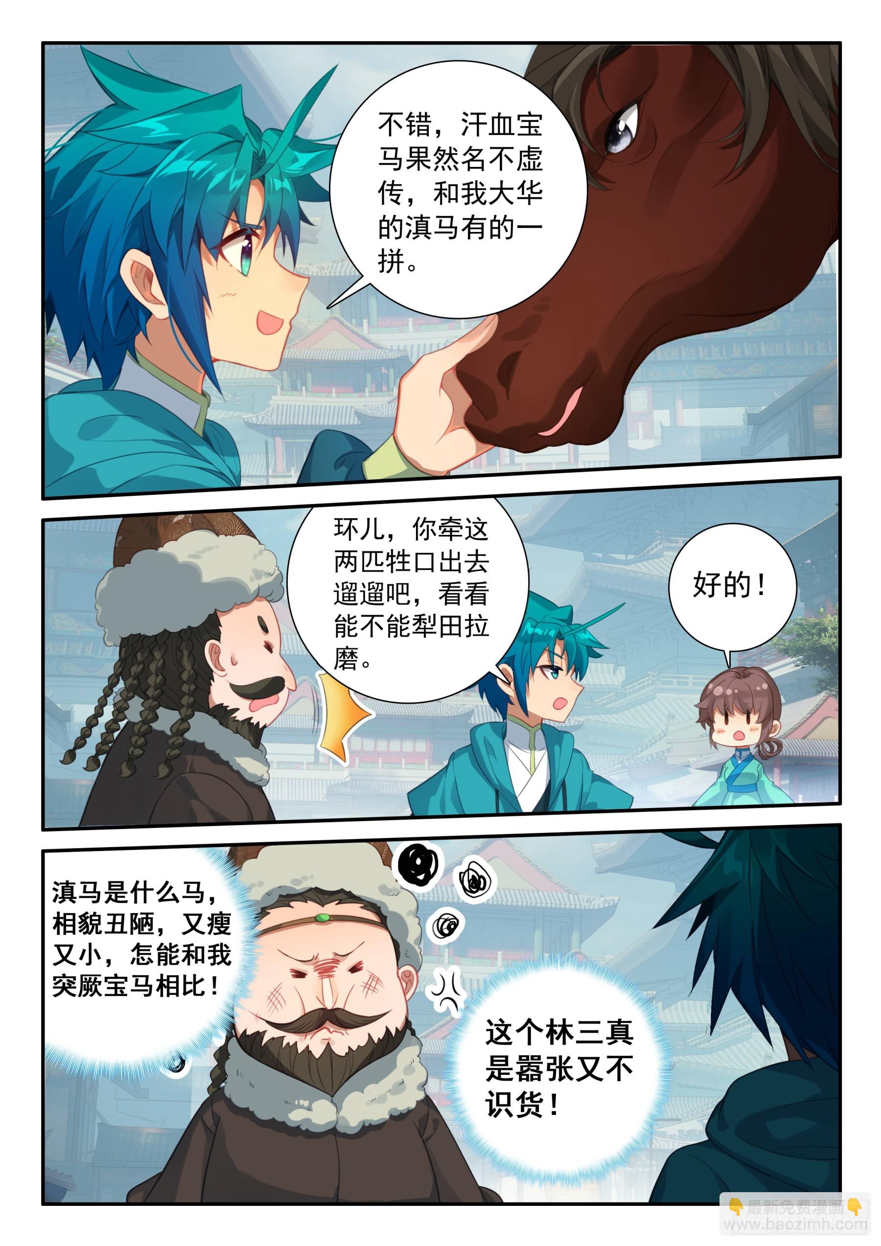 154  恭喜恭喜-第158话