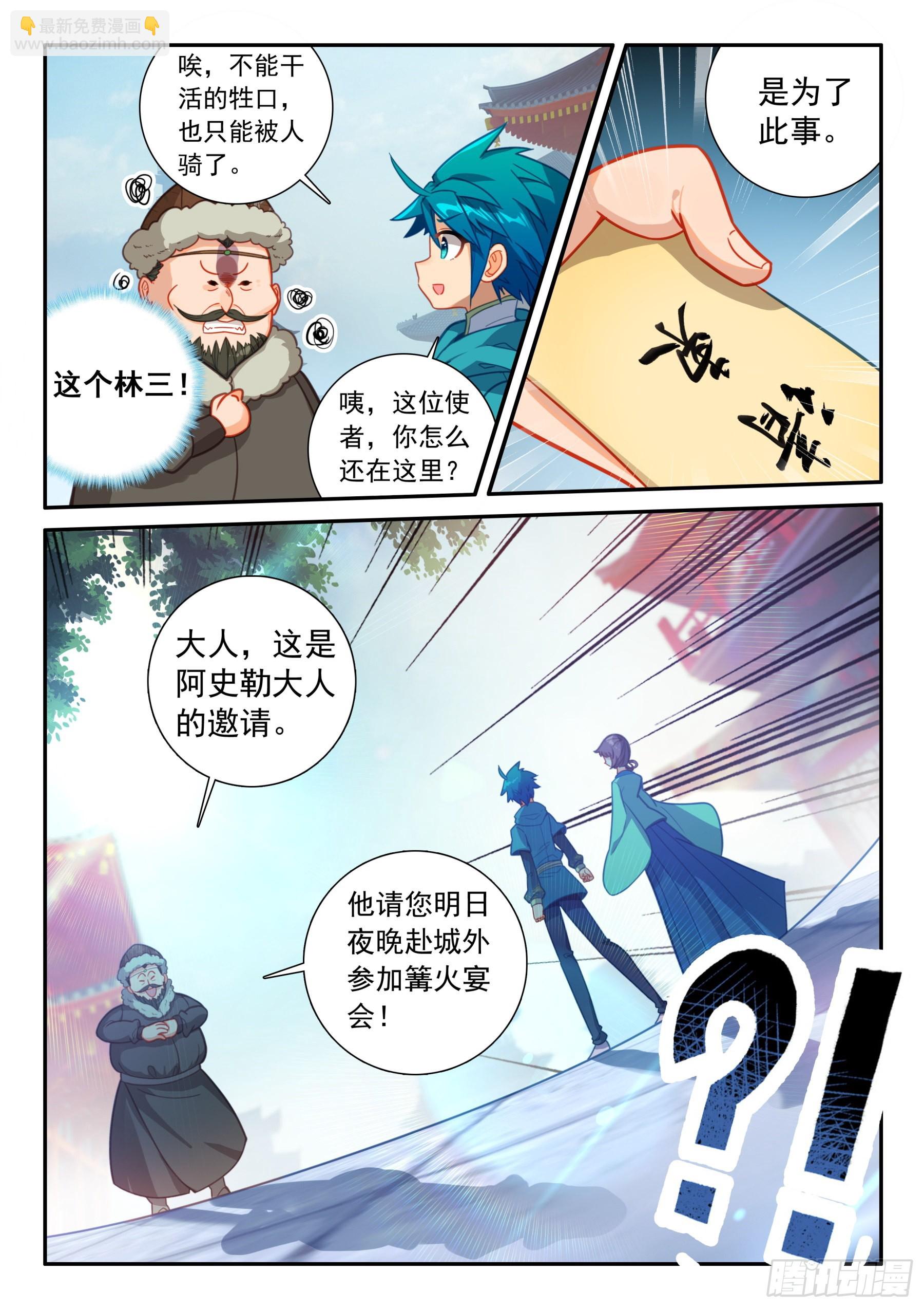 154  恭喜恭喜-第158话
