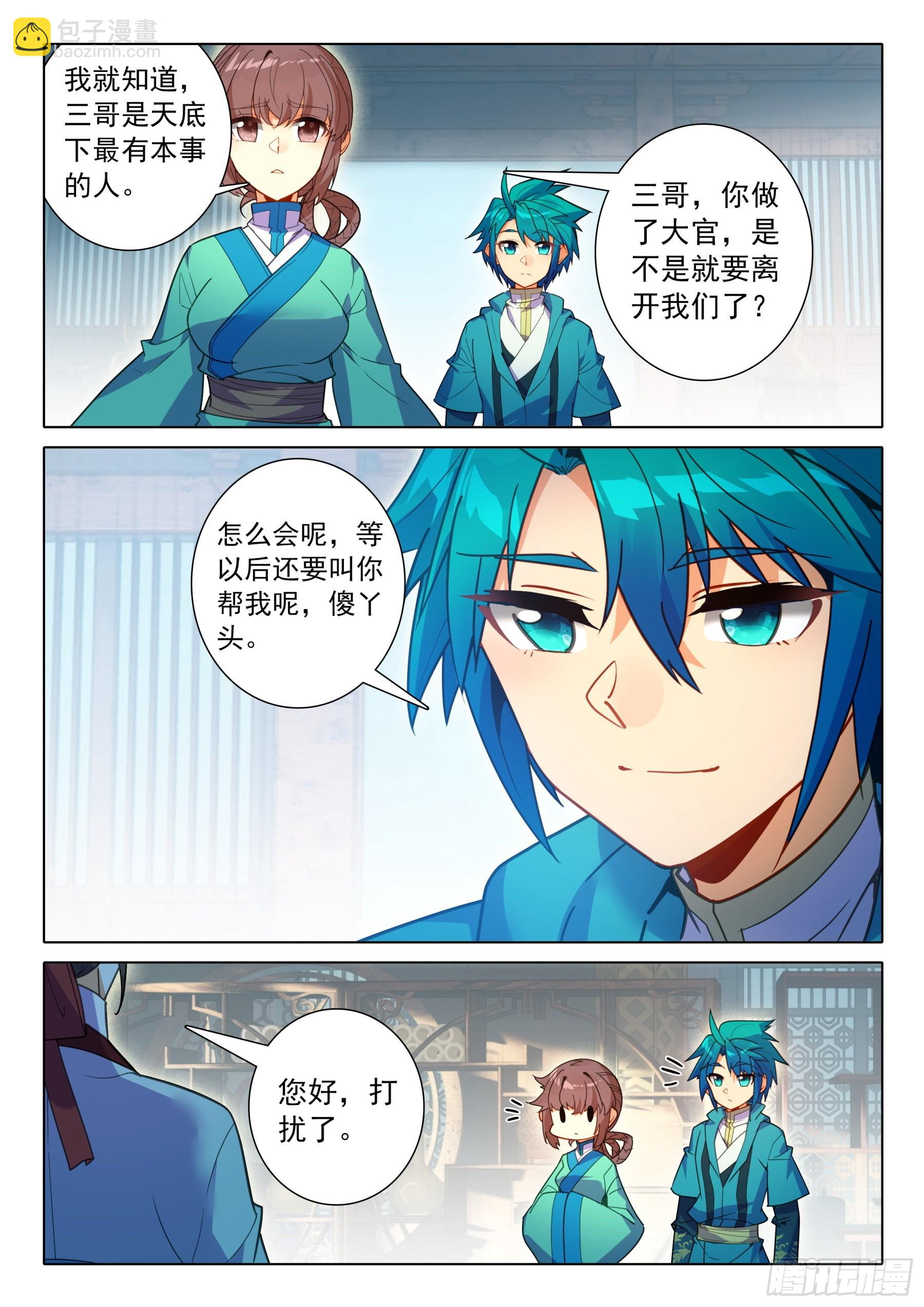 154  恭喜恭喜-第158话