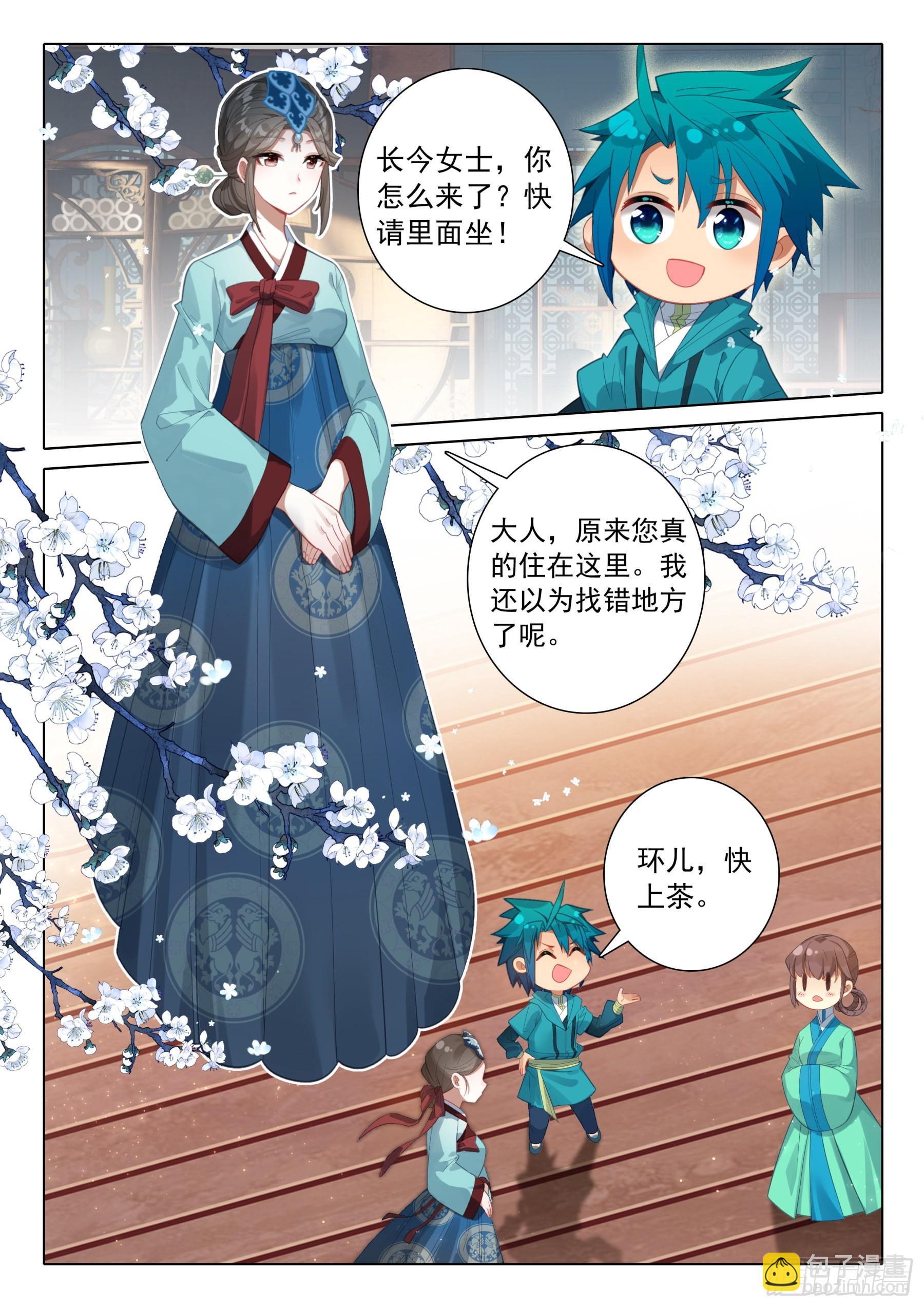 154  恭喜恭喜-第158话