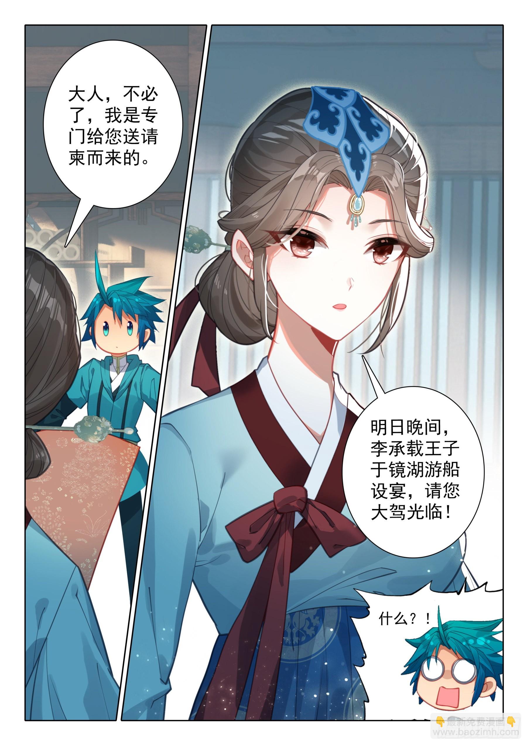 154  恭喜恭喜-第158话