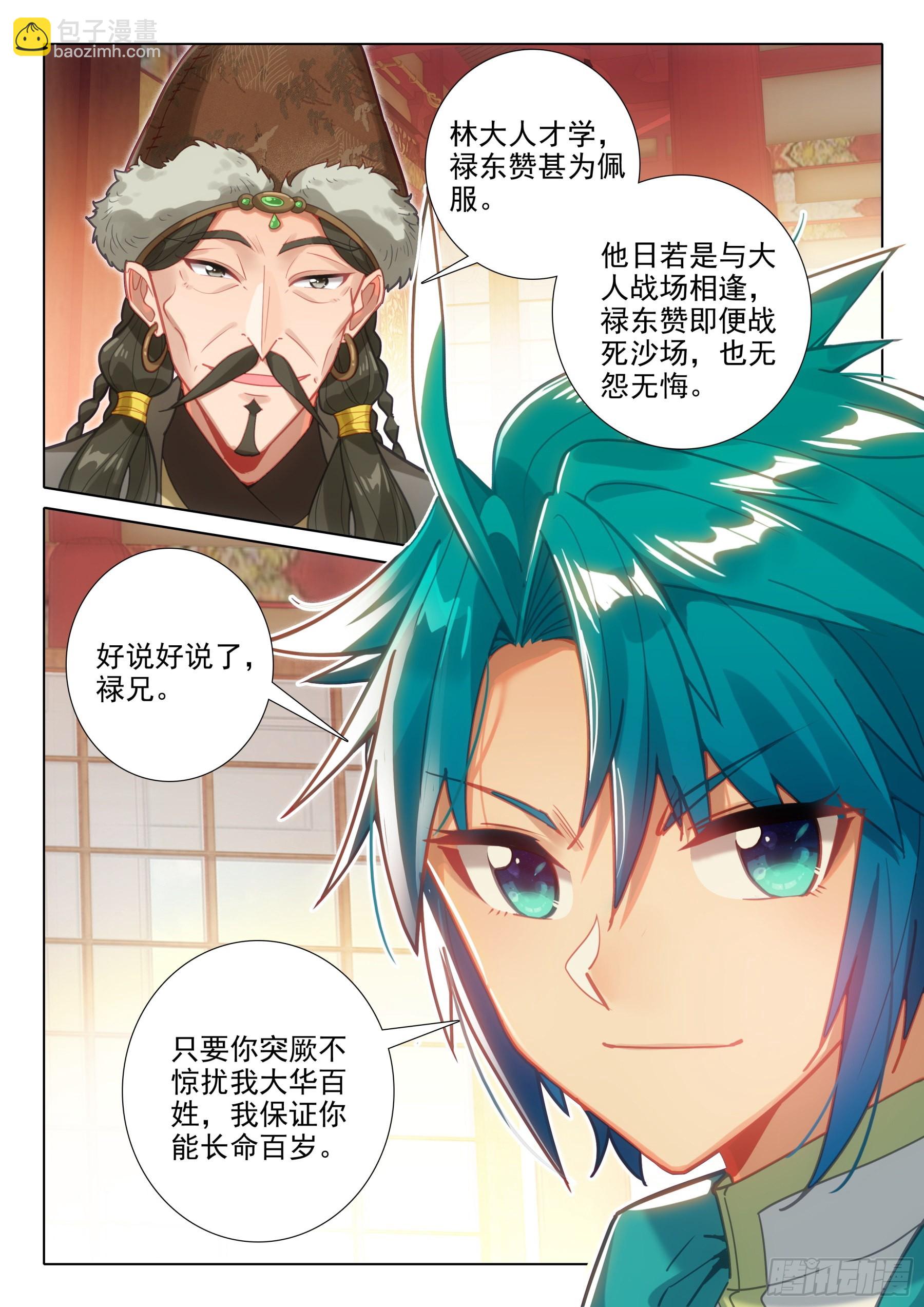 154  恭喜恭喜-第158话