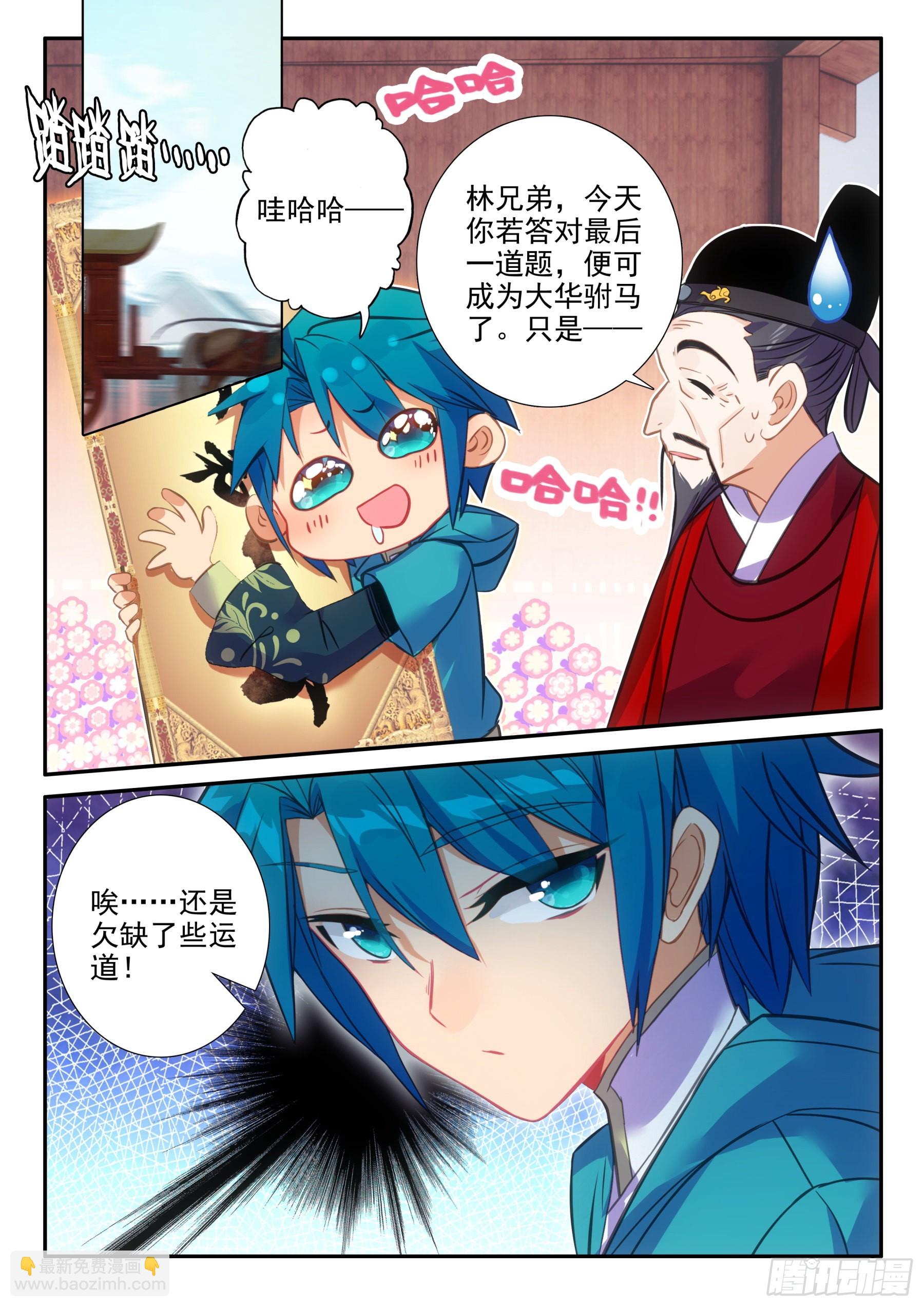 154  恭喜恭喜-第158话