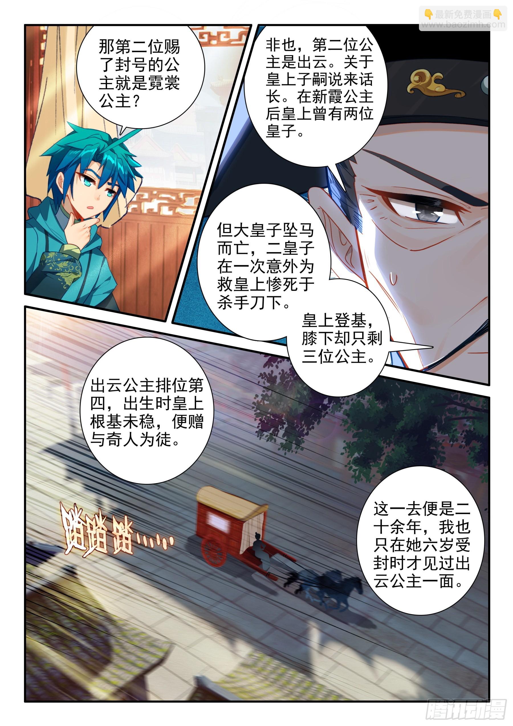 154  恭喜恭喜-第158话