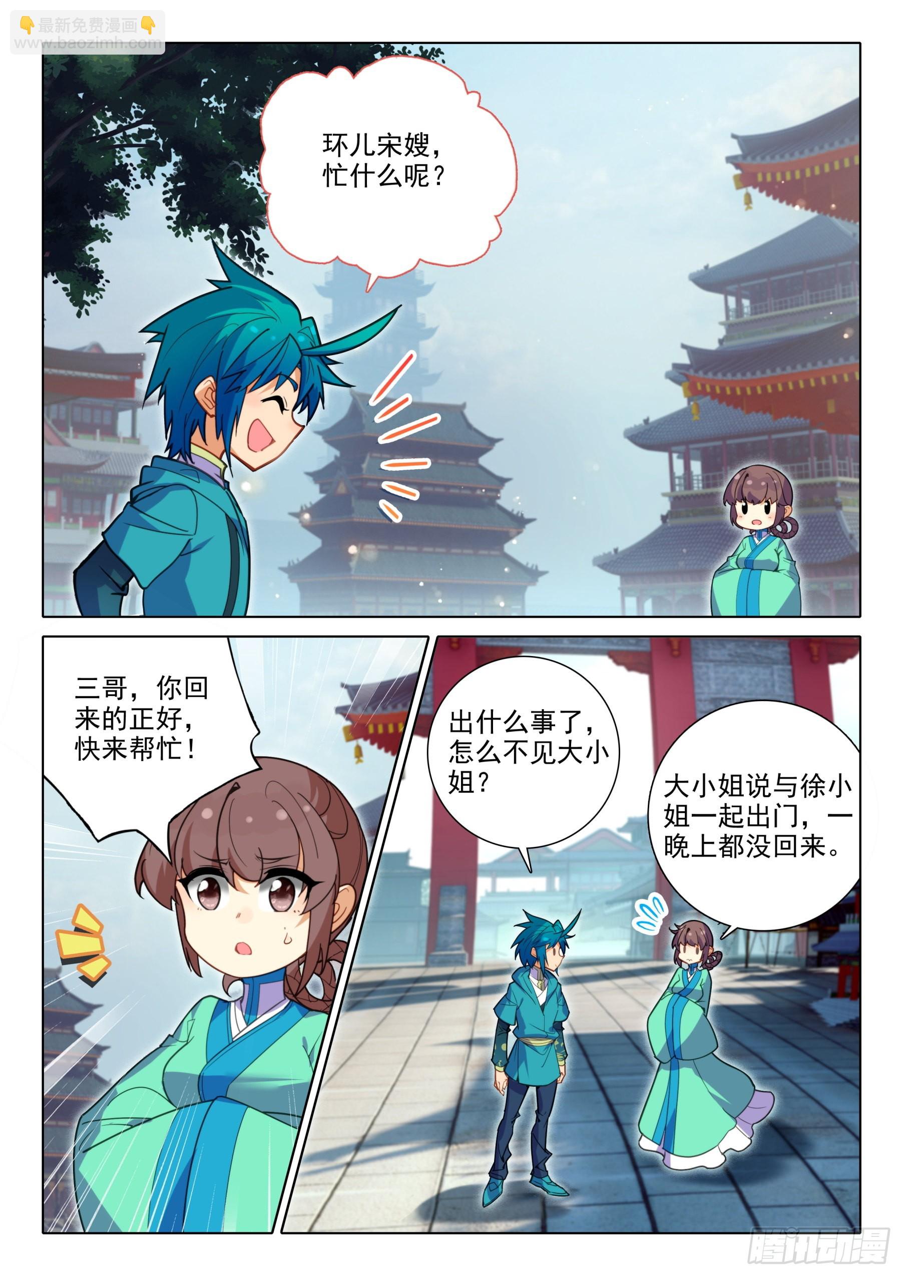 154  恭喜恭喜-第158话