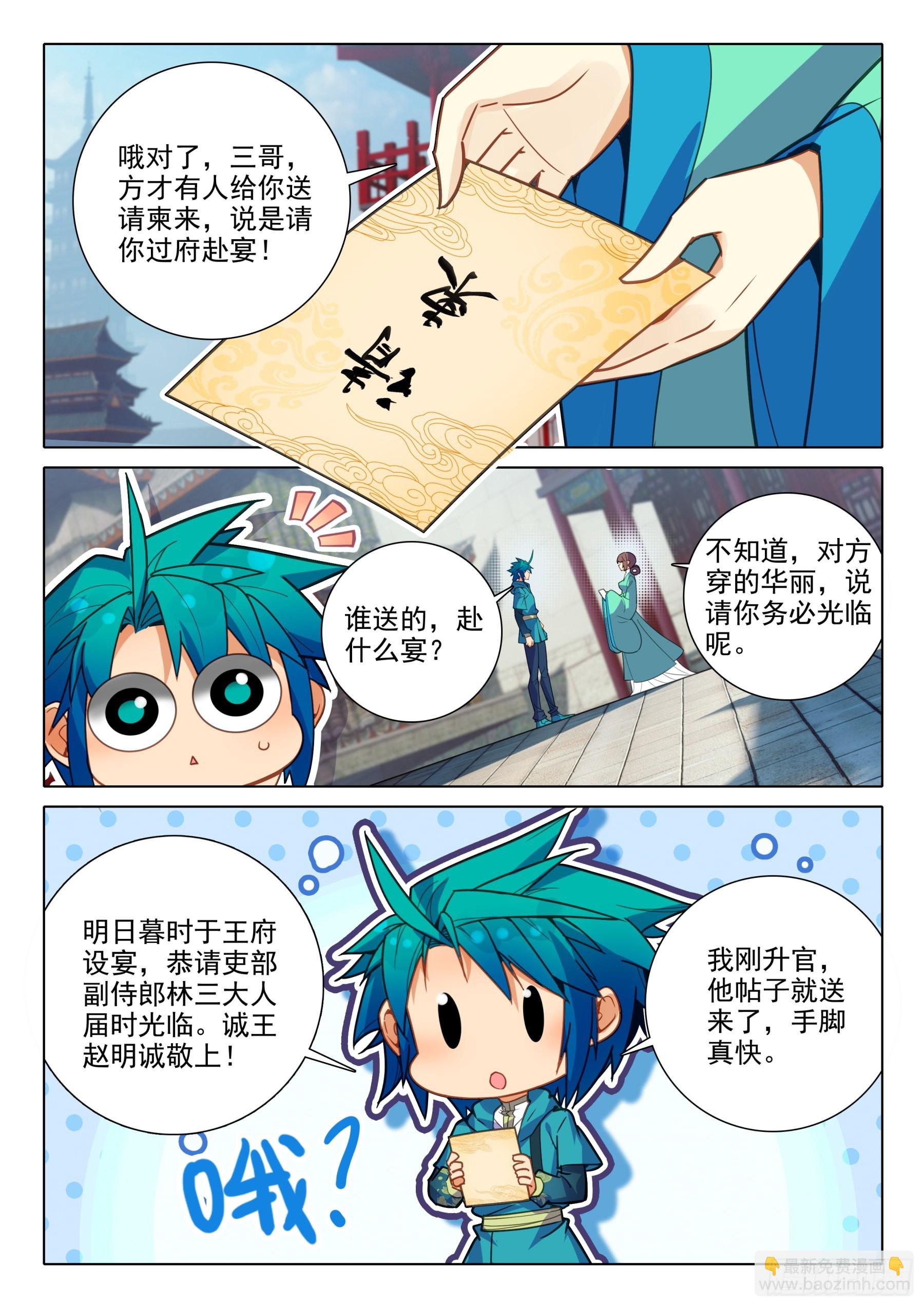 154  恭喜恭喜-第158话
