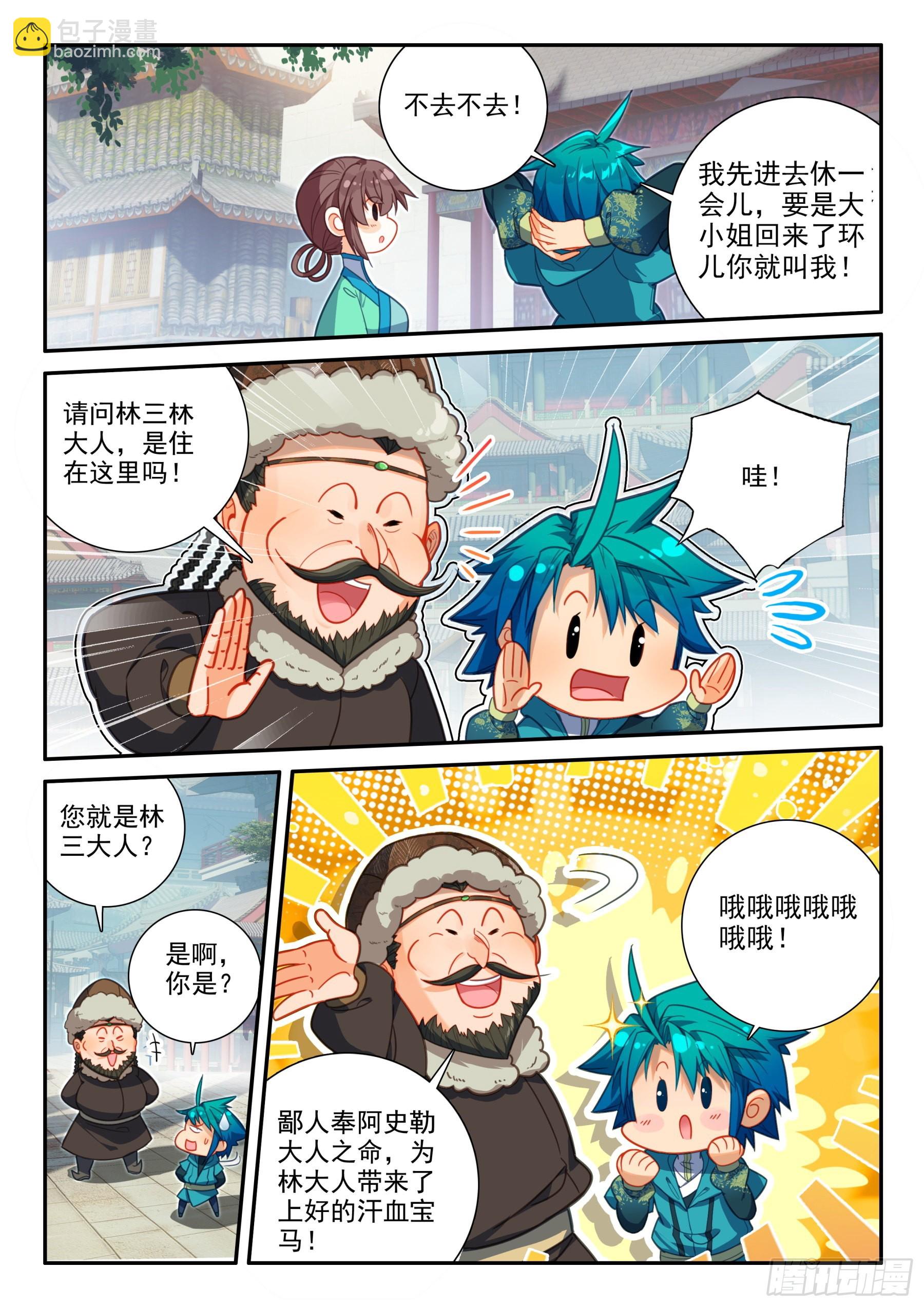154  恭喜恭喜-第158话