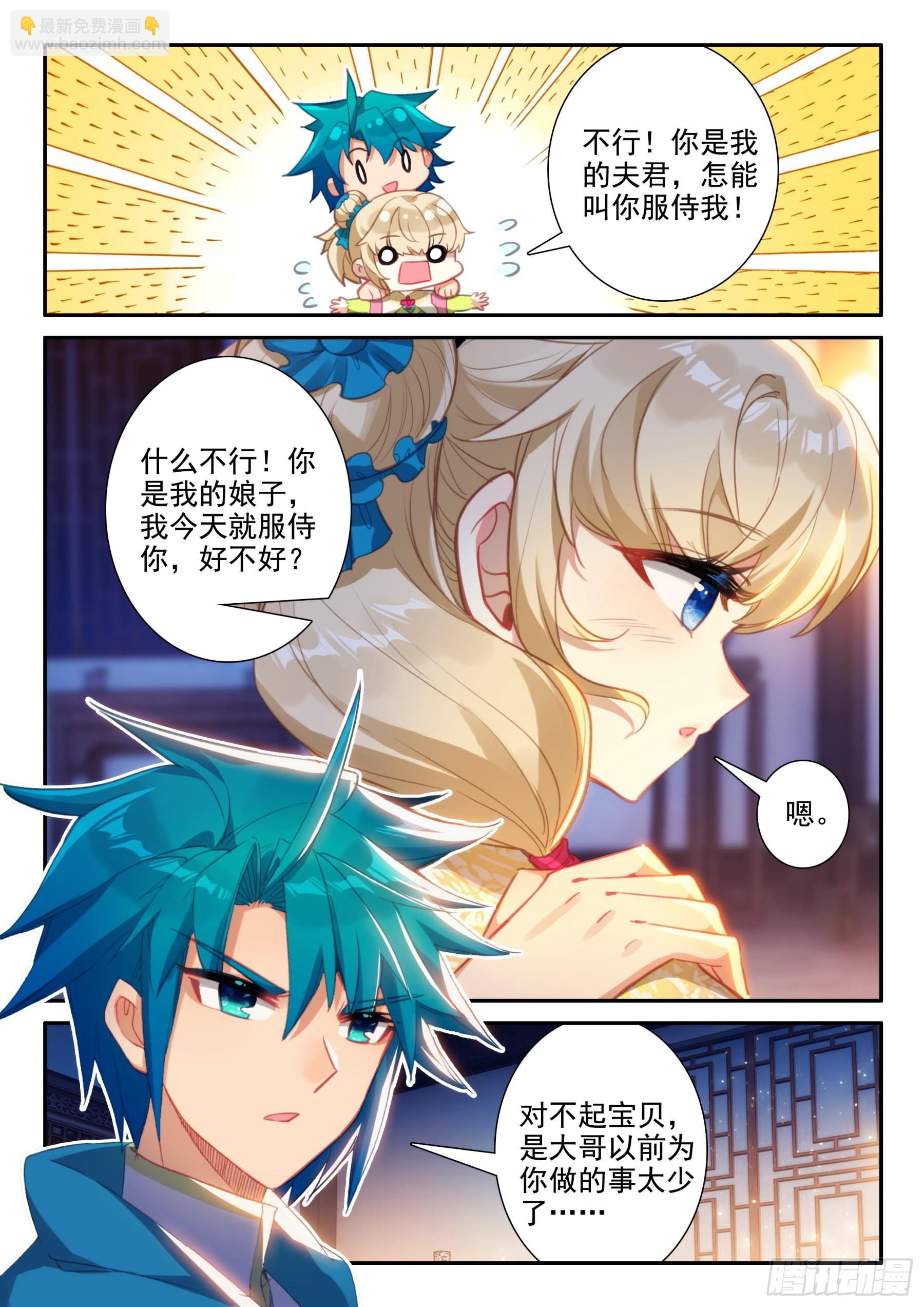 156 夜谈-第160话
