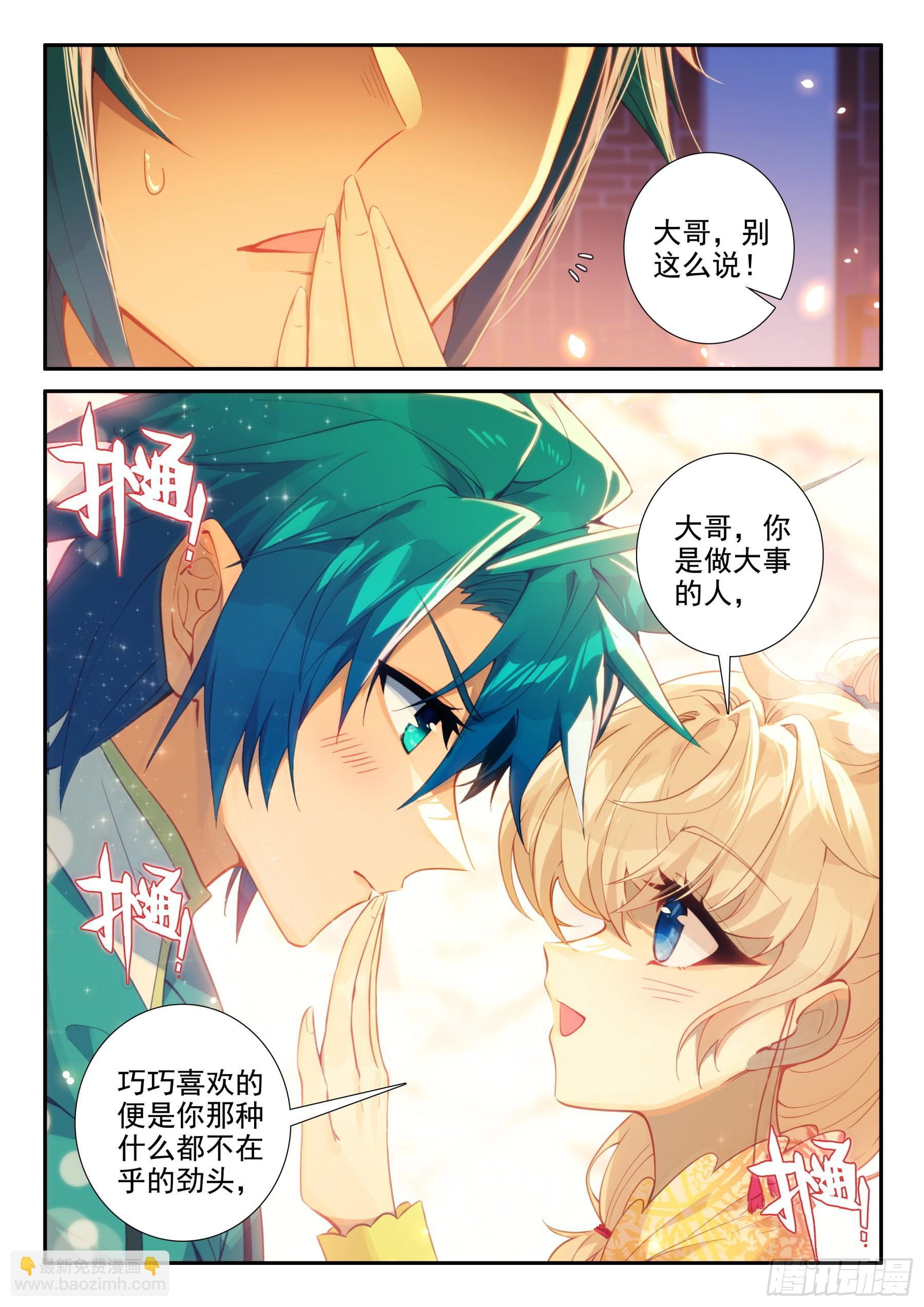 156 夜谈-第160话