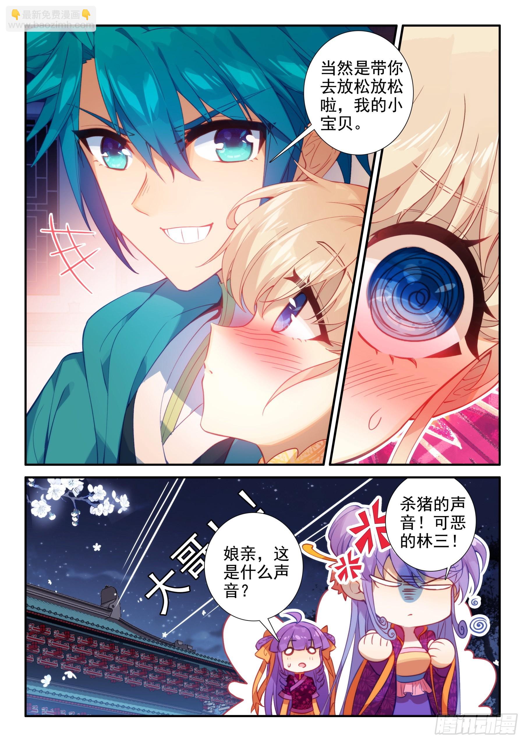 156 夜谈-第160话