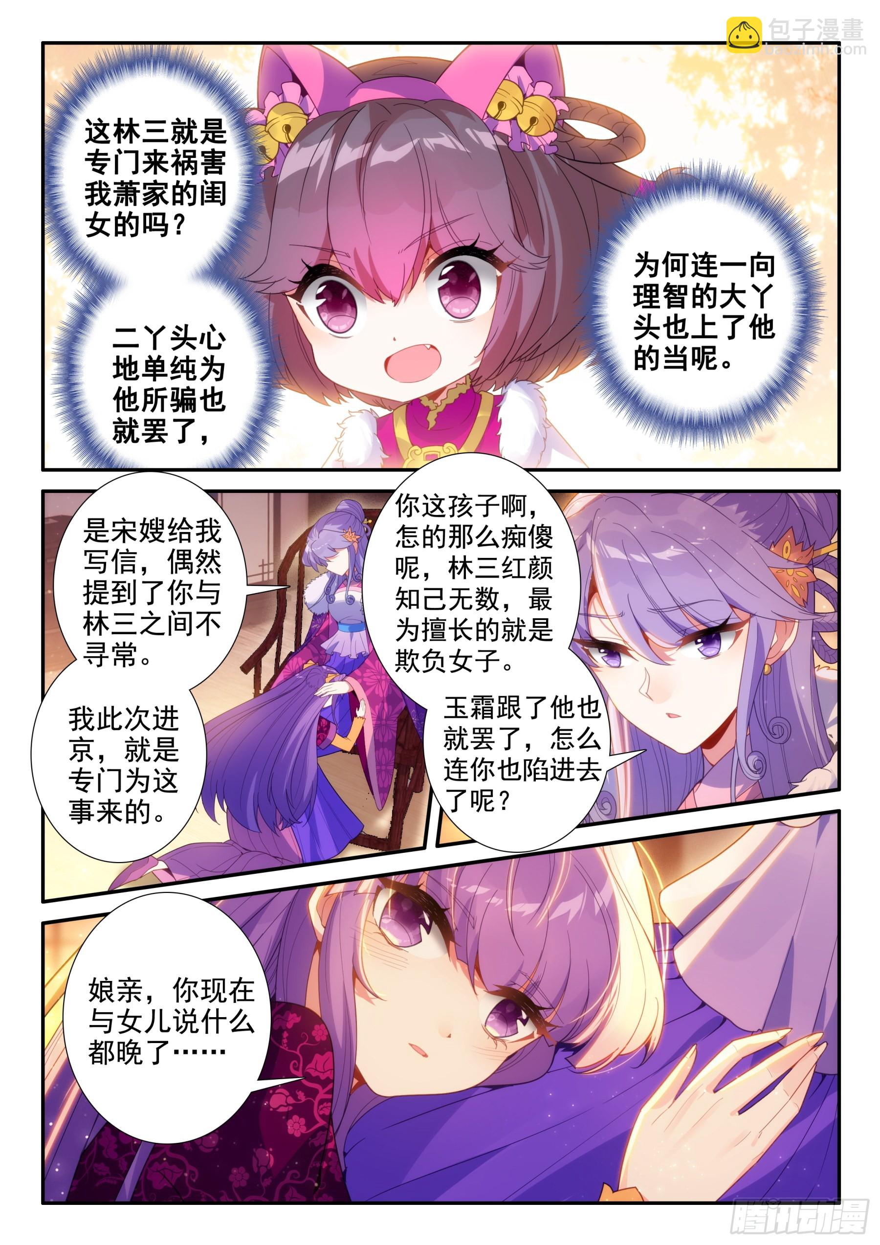156 夜谈-第160话
