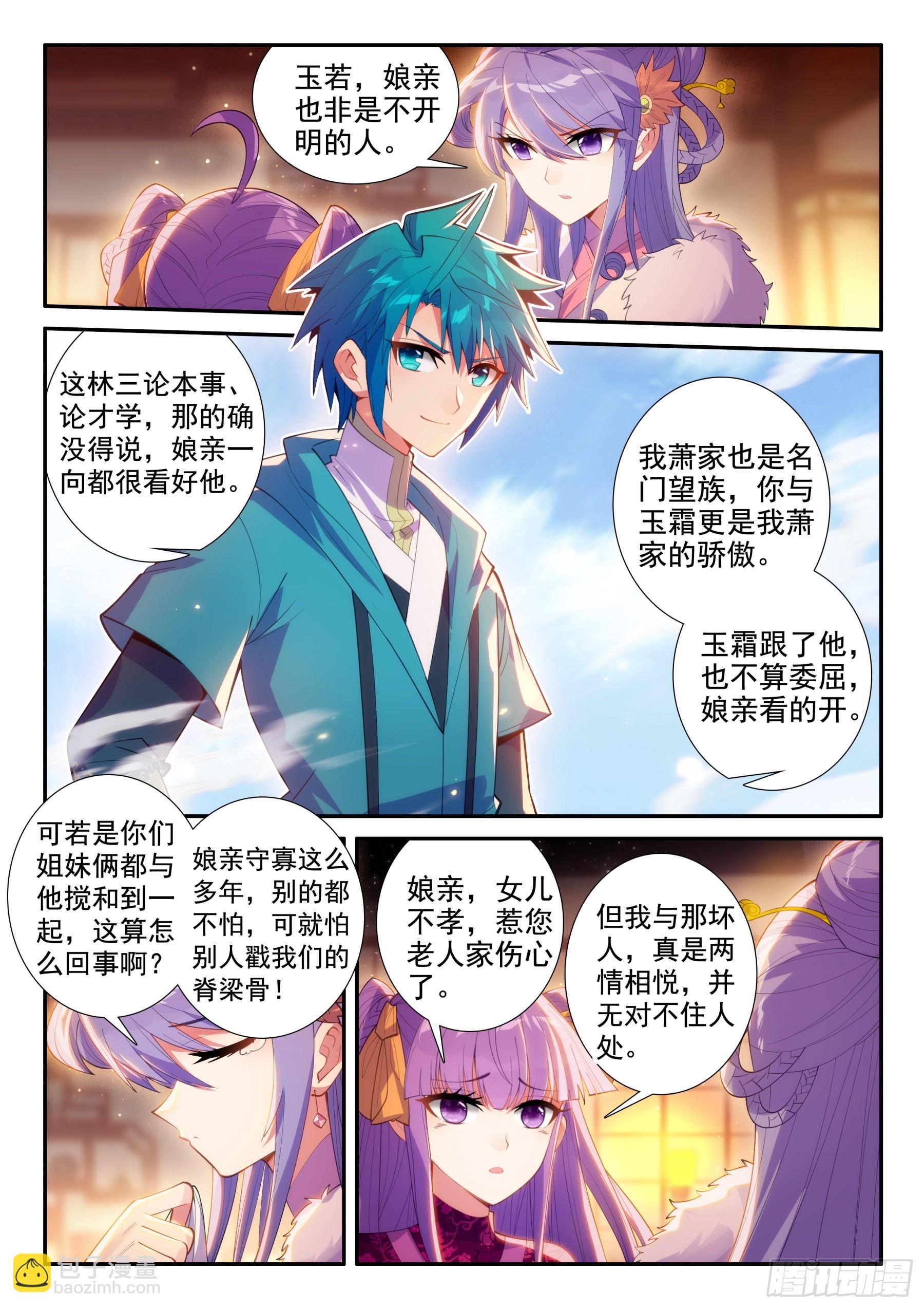 156 夜谈-第160话