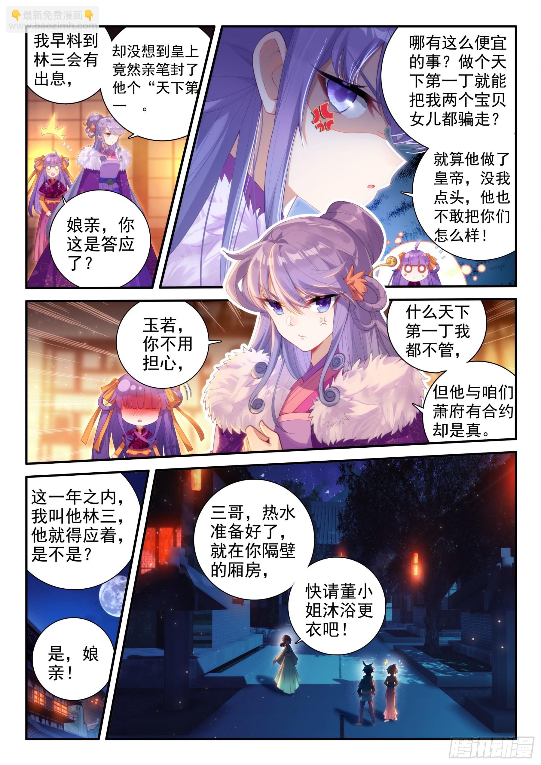 156 夜谈-第160话
