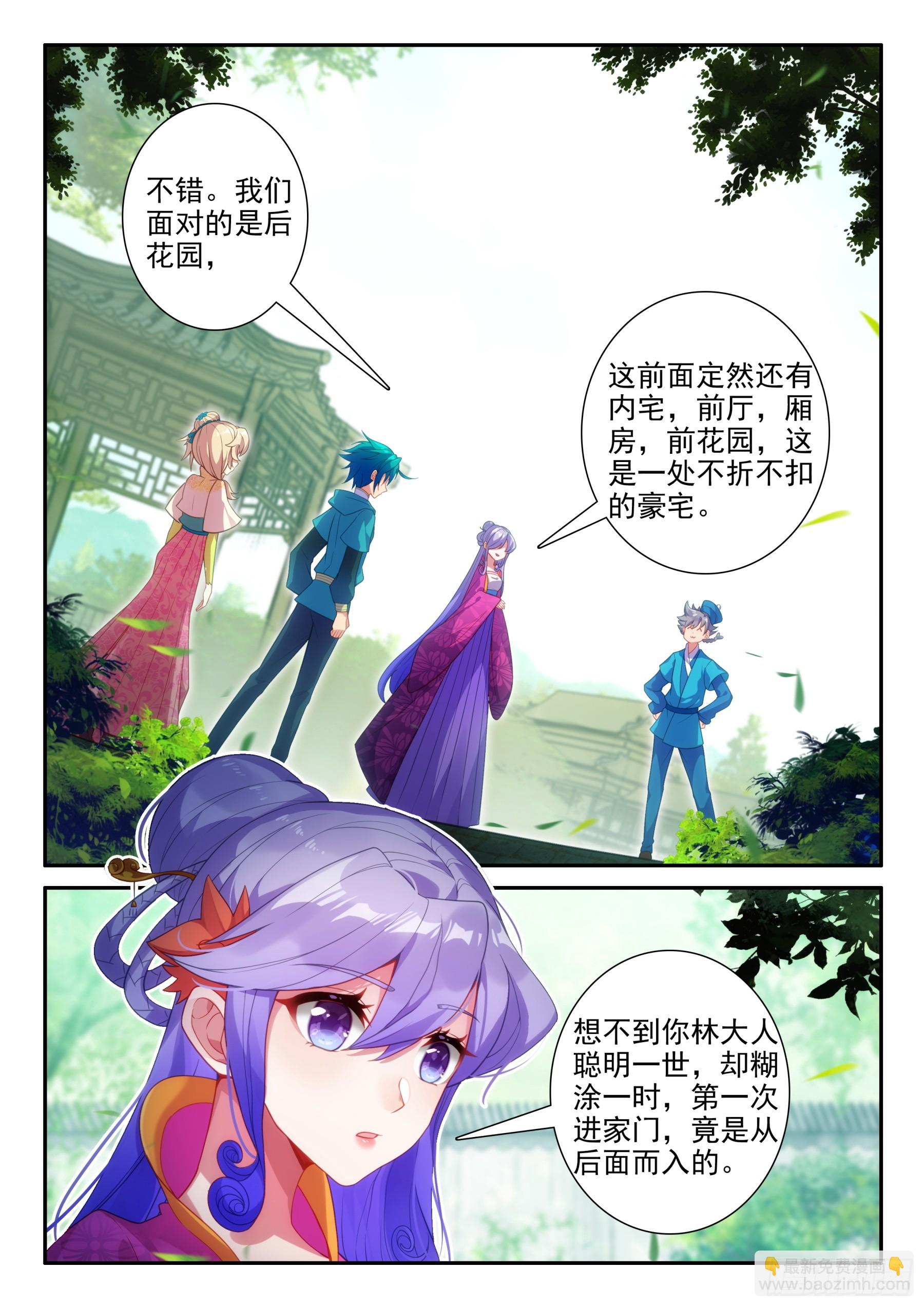 158 后花园-第162话