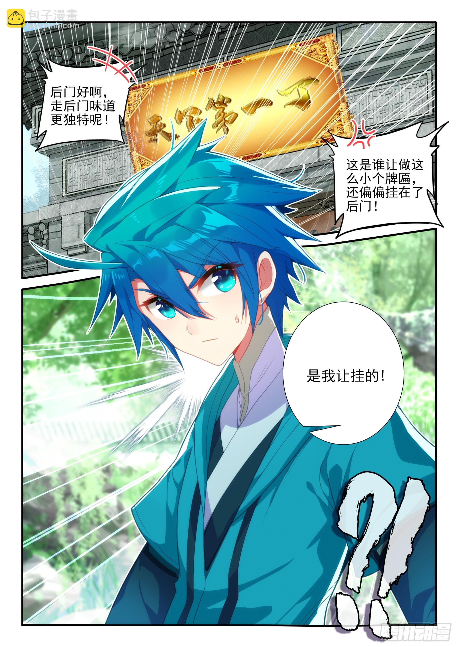 158 后花园-第162话