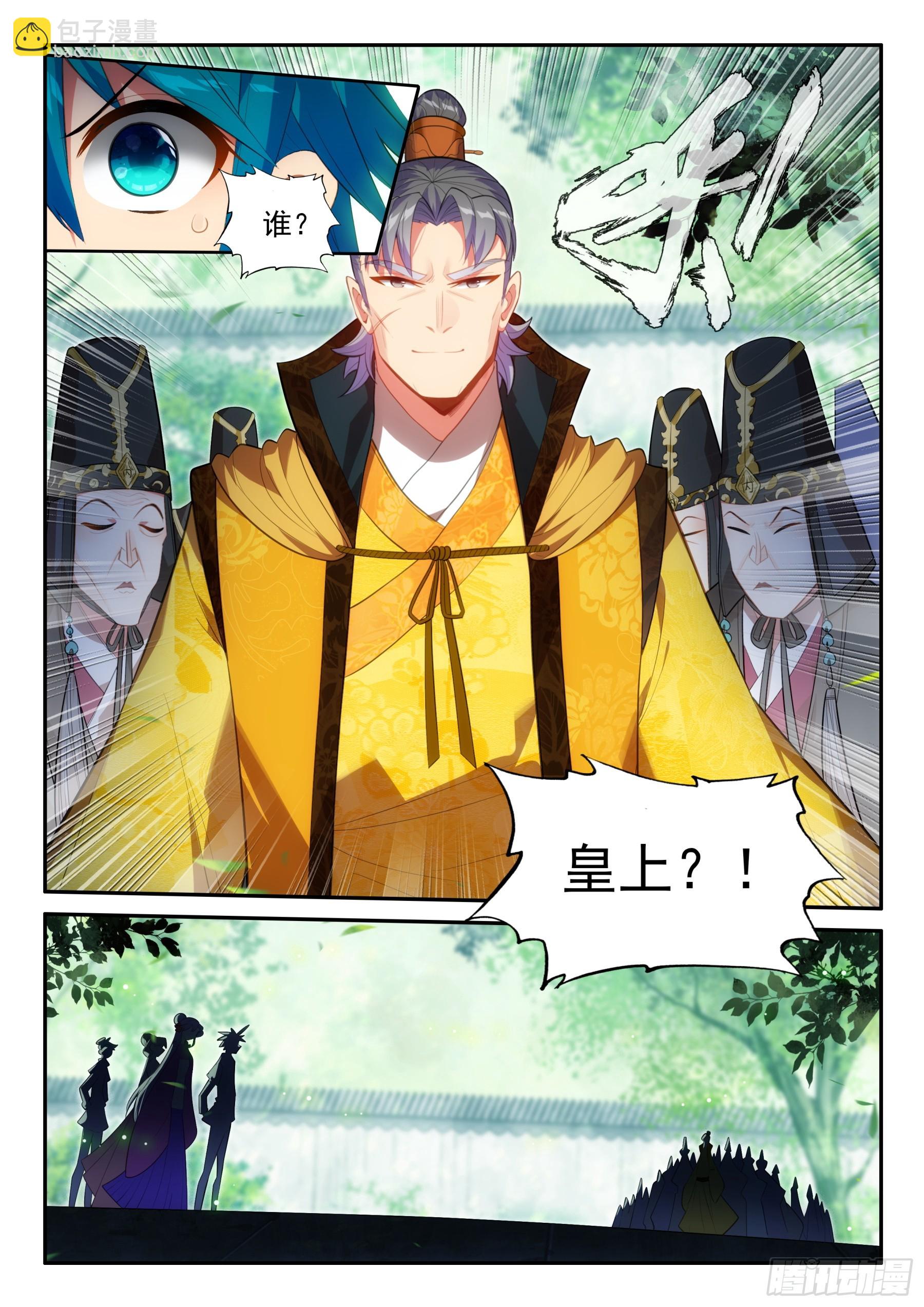158 后花园-第162话