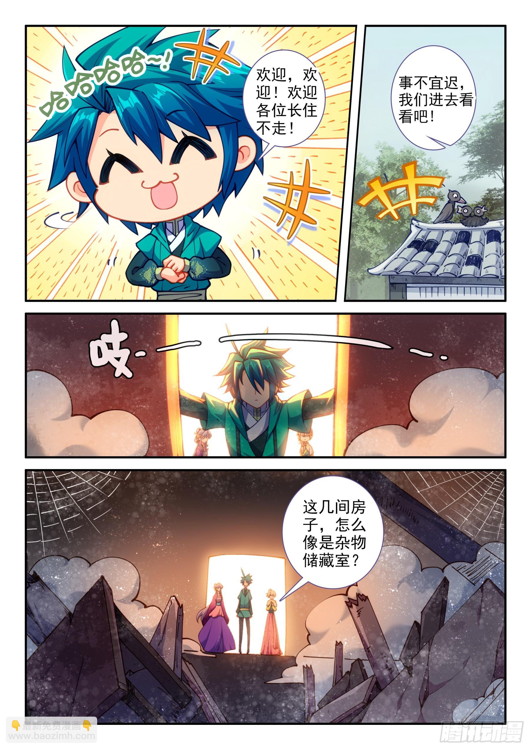 158 后花园-第162话