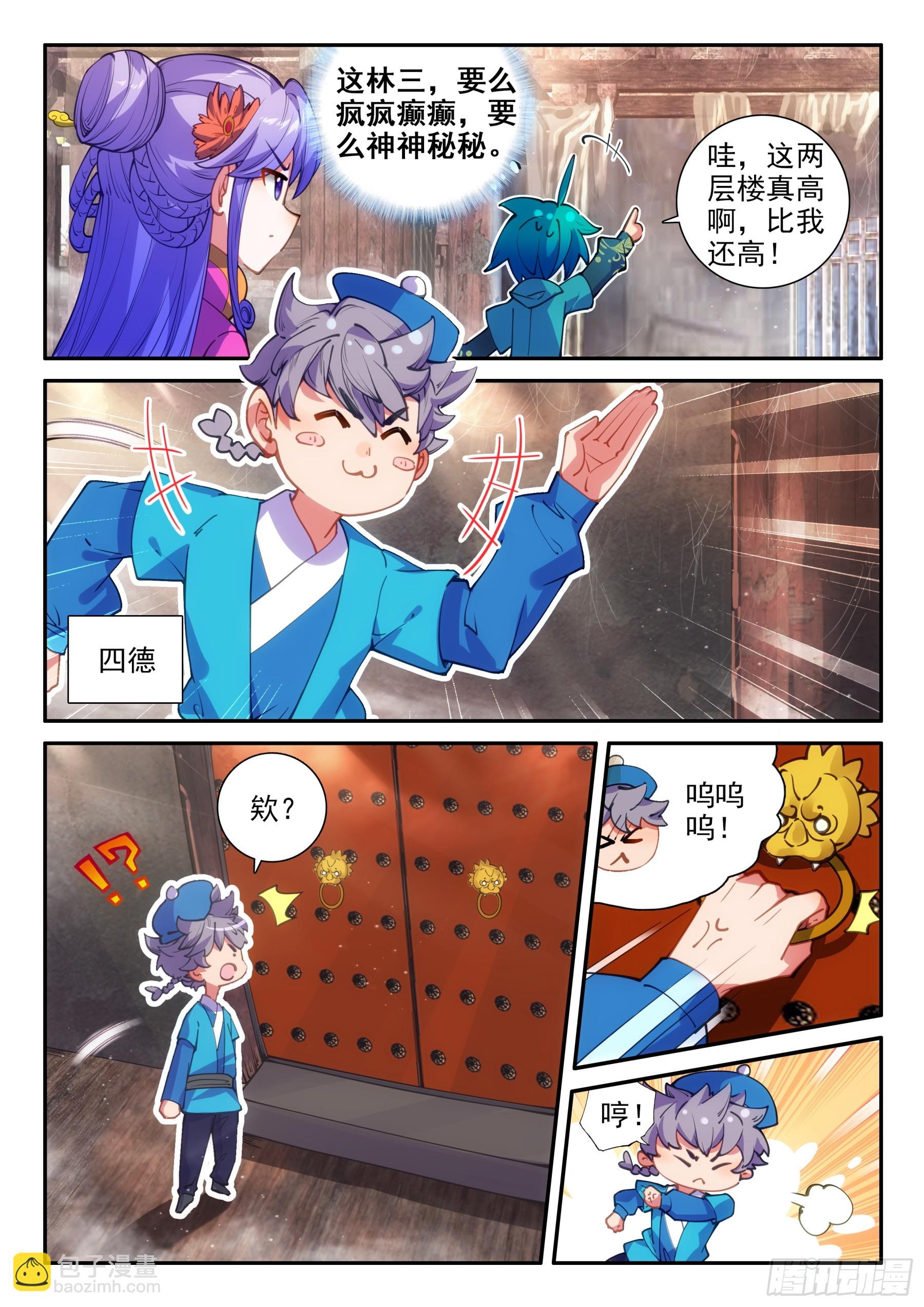 158 后花园-第162话