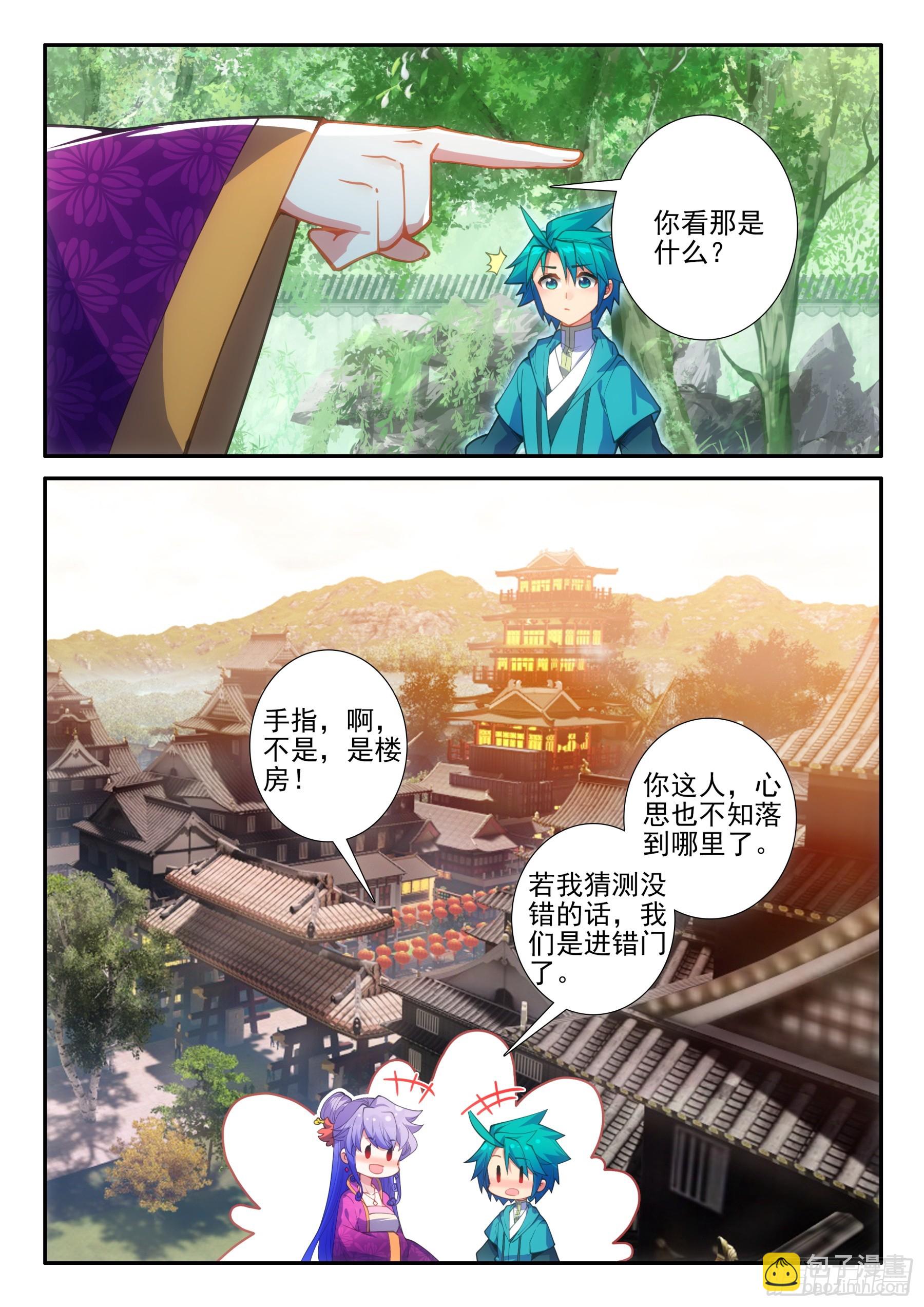 158 后花园-第162话
