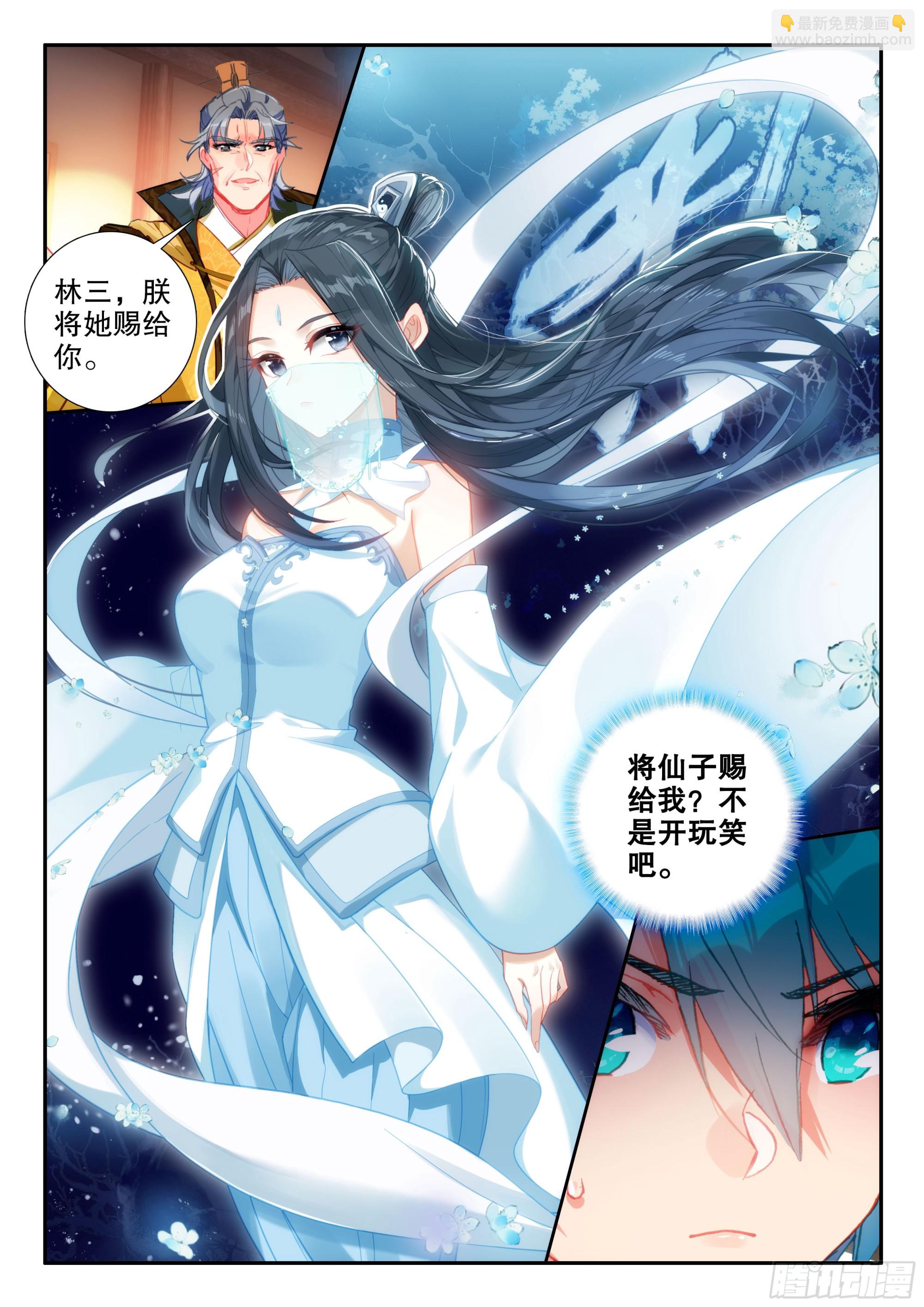 160 护卫-第164话