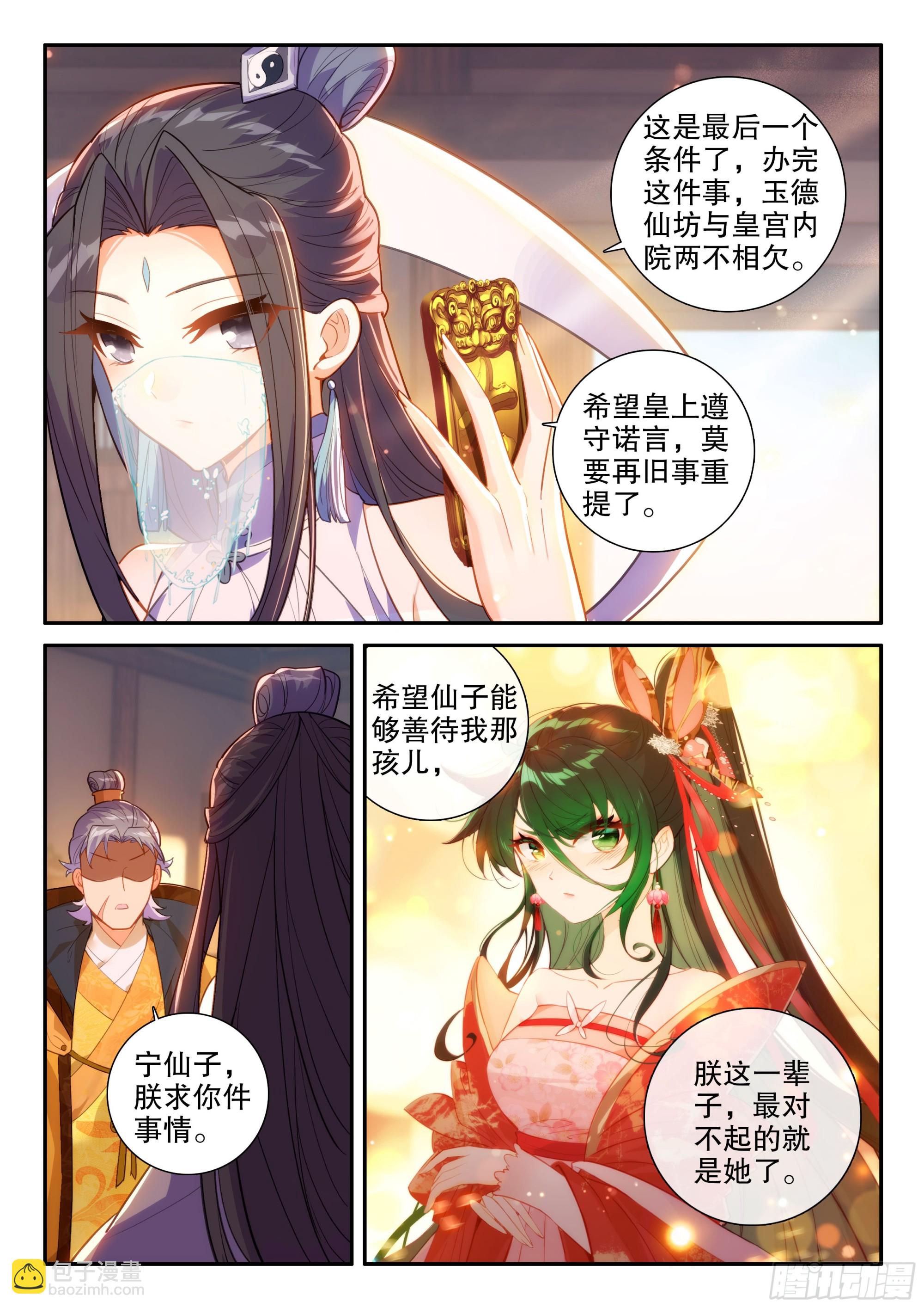 160 护卫-第164话