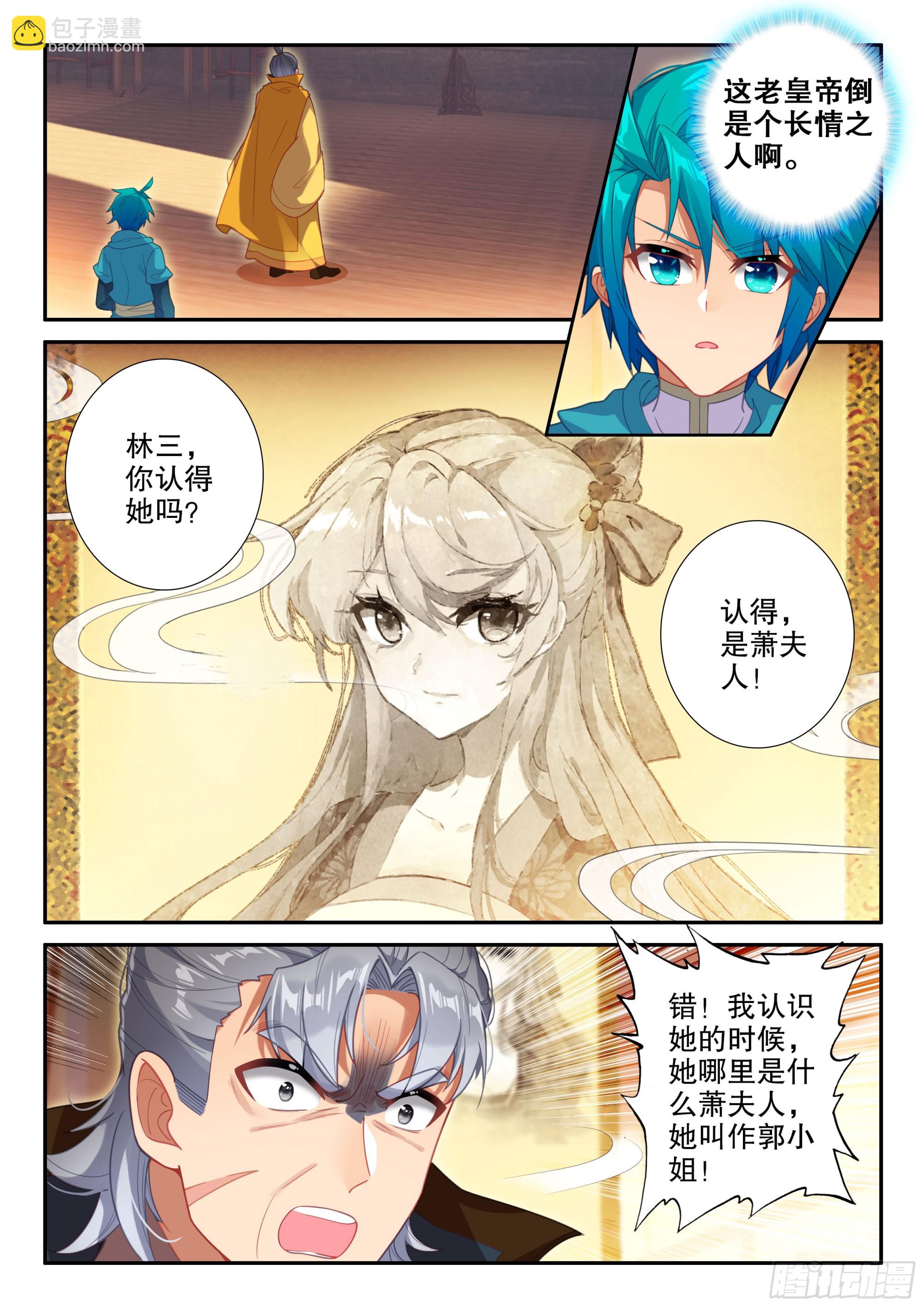 160 护卫-第164话