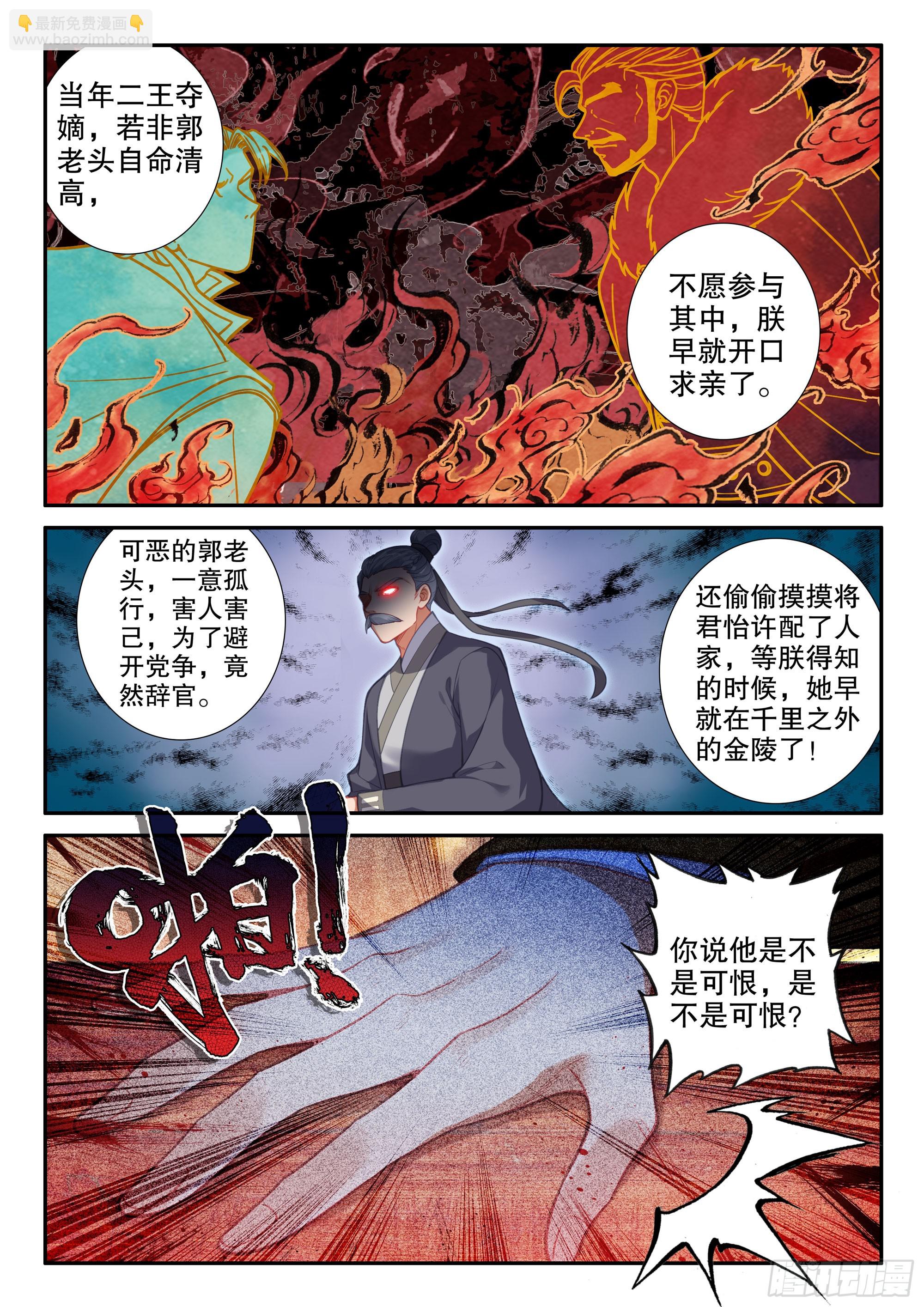 160 护卫-第164话