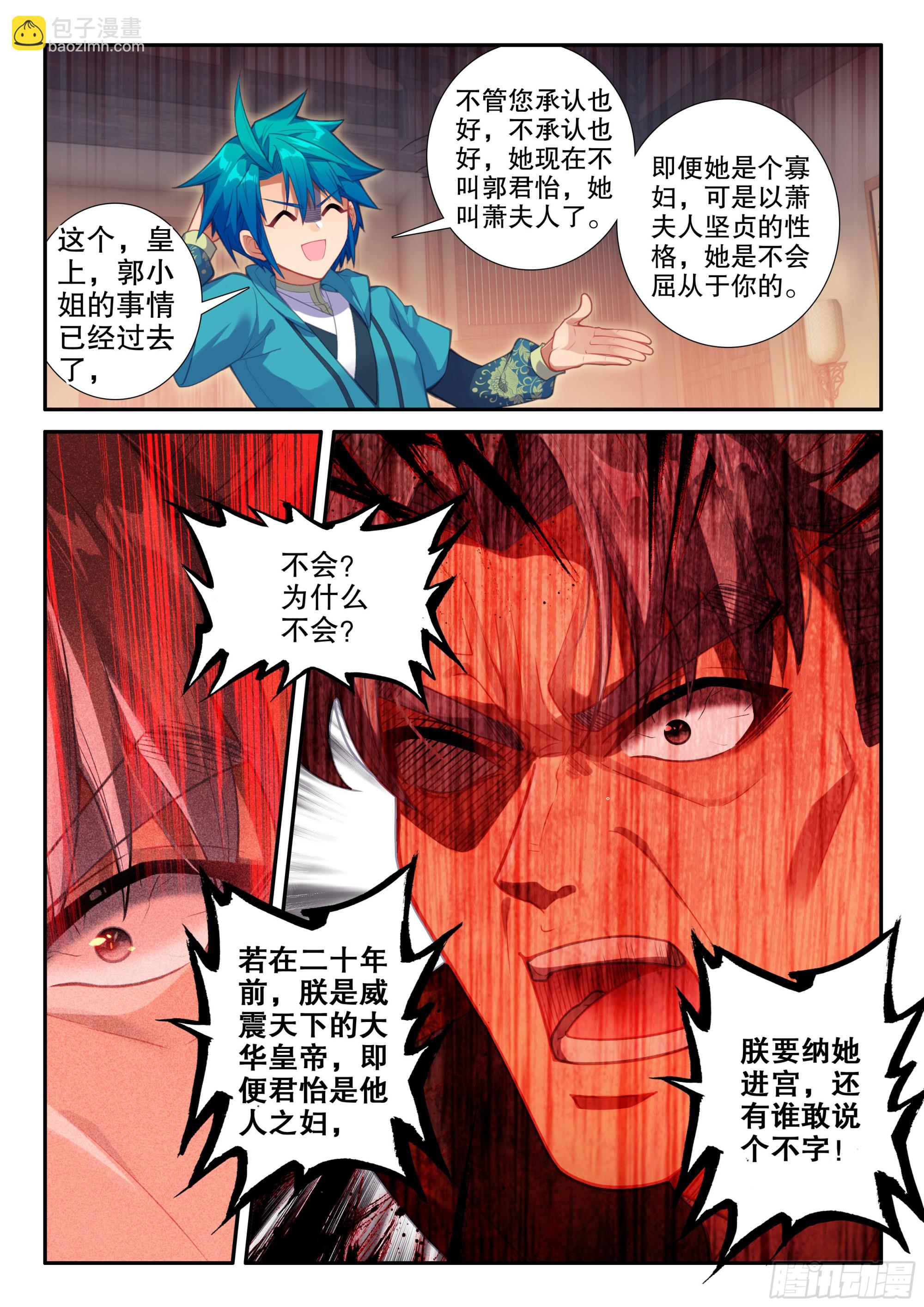 160 护卫-第164话