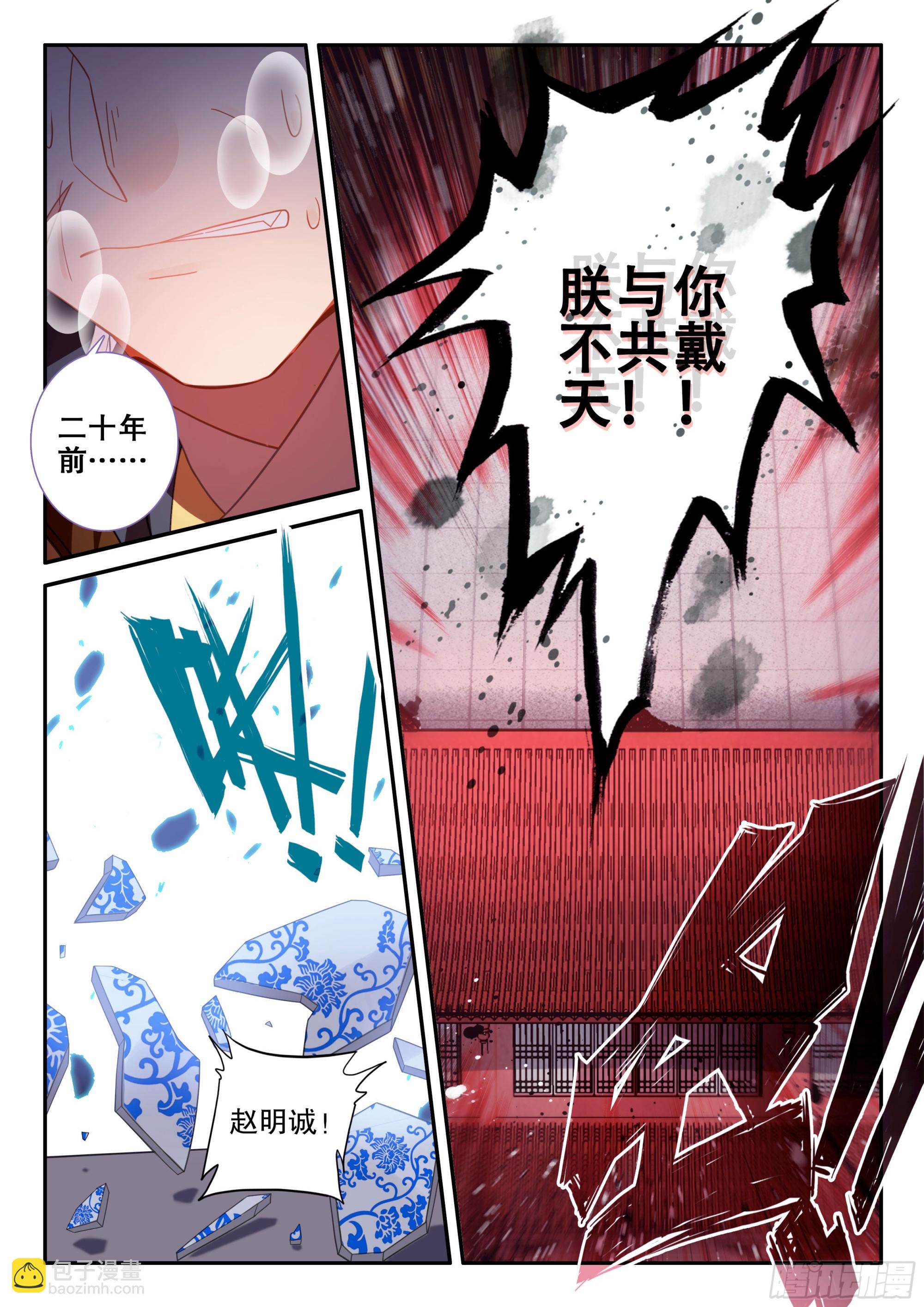 160 护卫-第164话