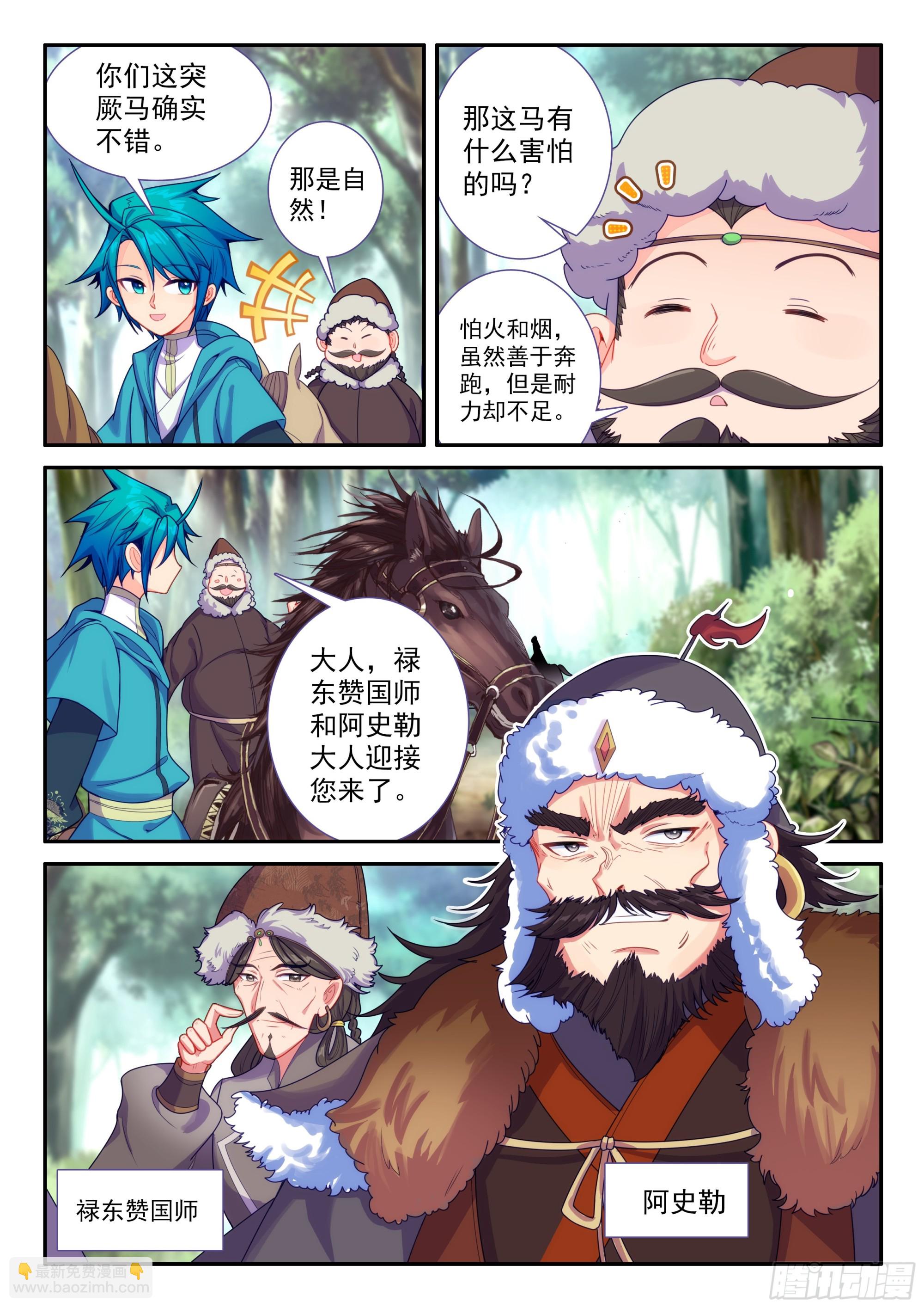 162 赴约-第166话