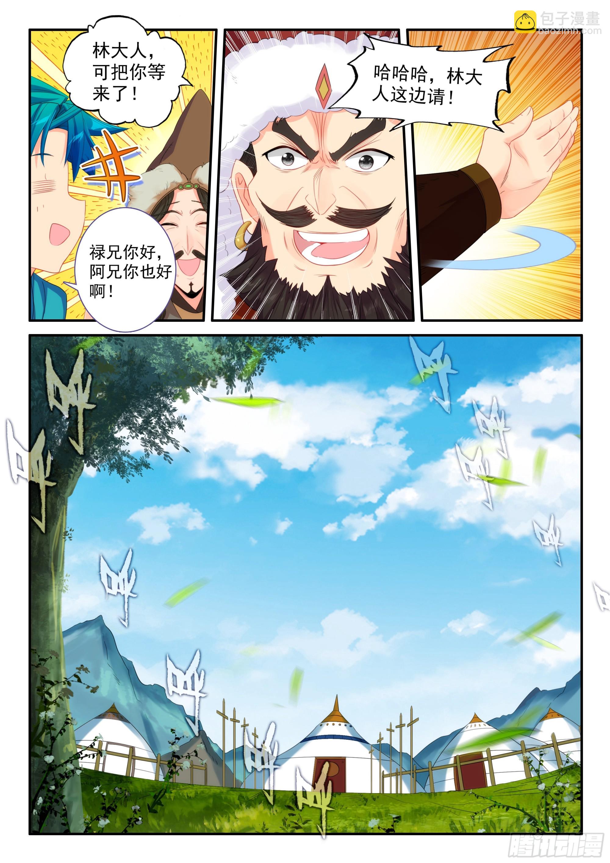 162 赴约-第166话