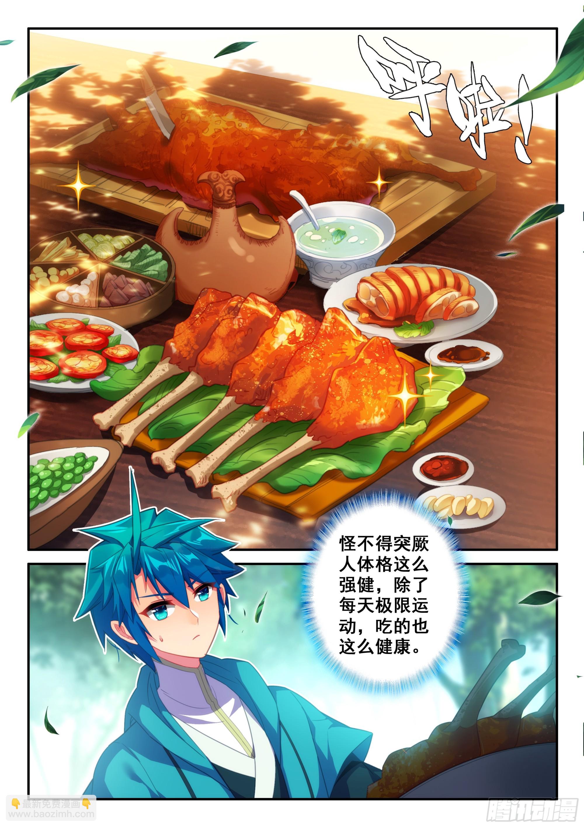 162 赴约-第166话