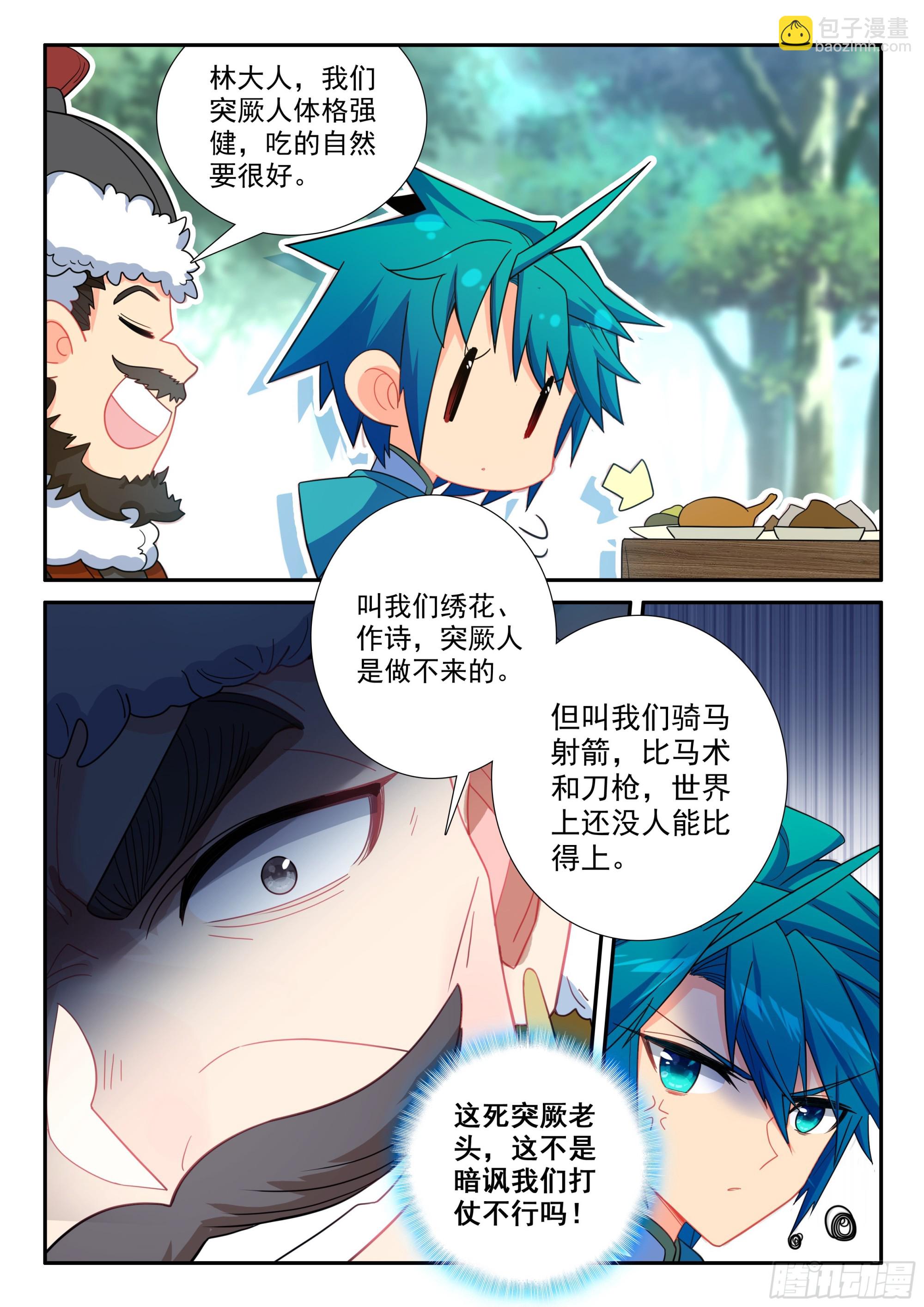 162 赴约-第166话