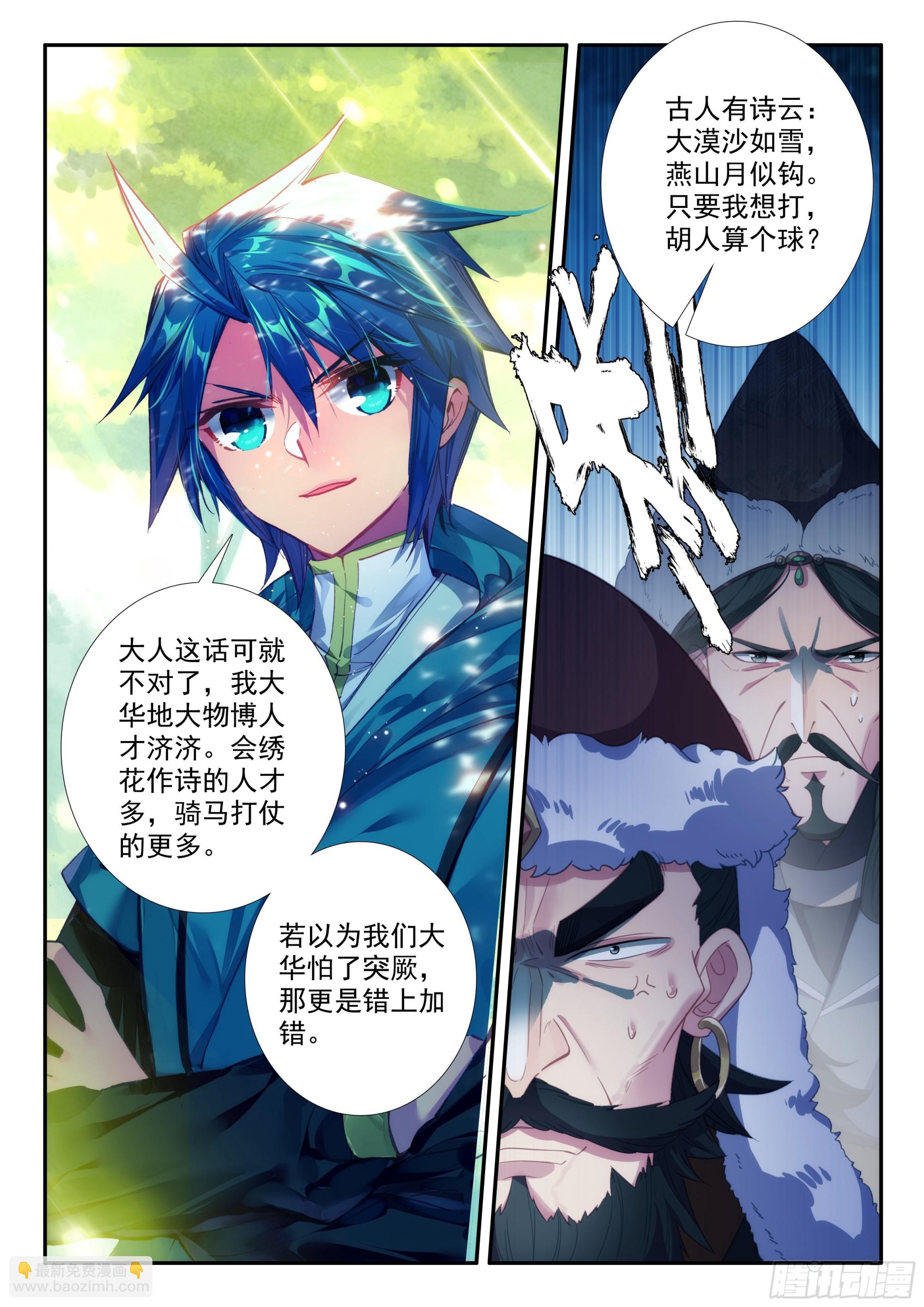 162 赴约-第166话