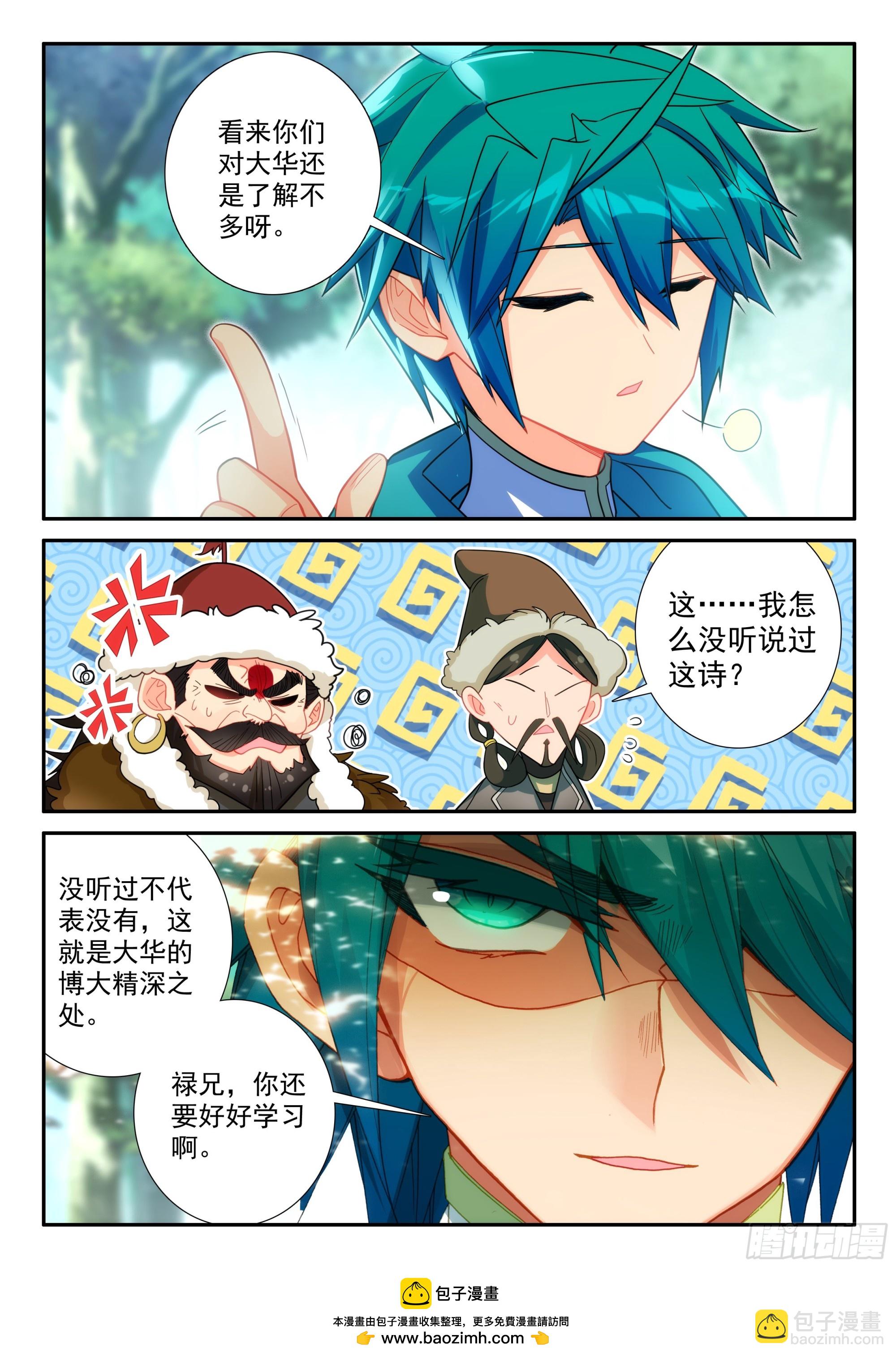 162 赴约-第166话