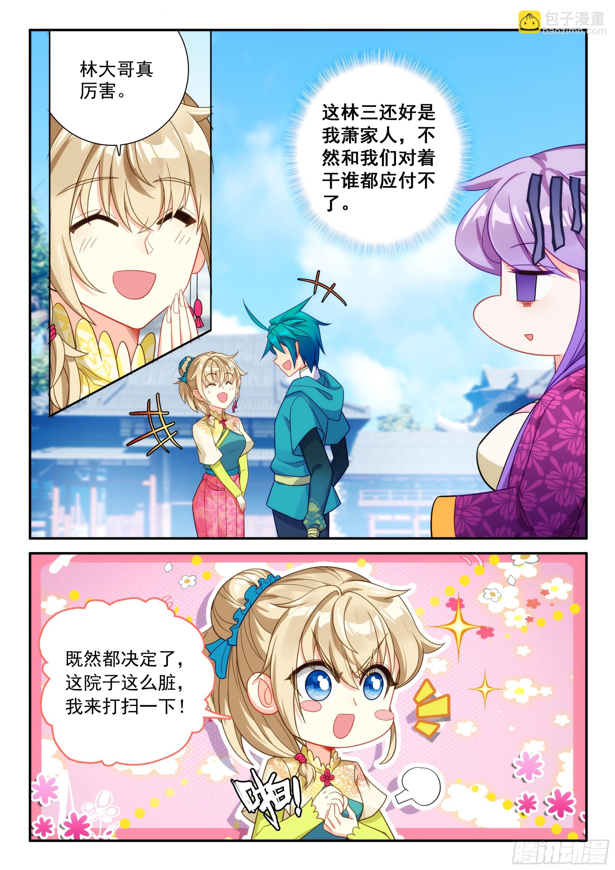 162 赴约-第166话