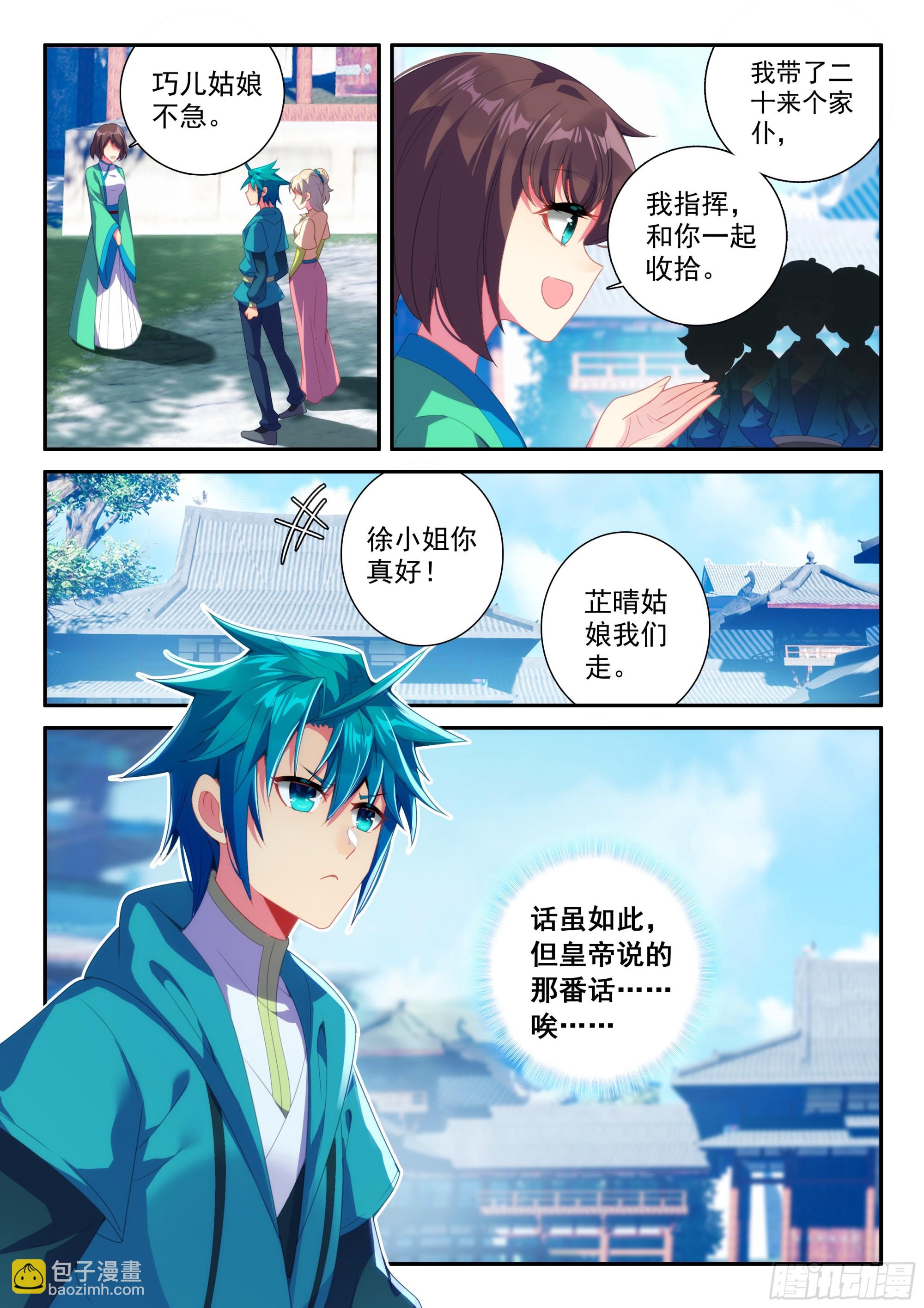 162 赴约-第166话