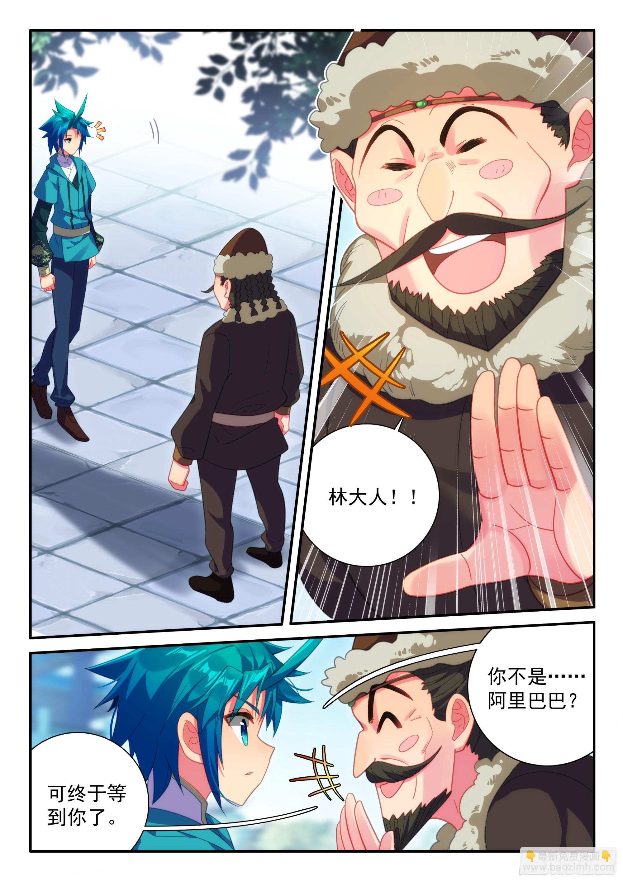 162 赴约-第166话