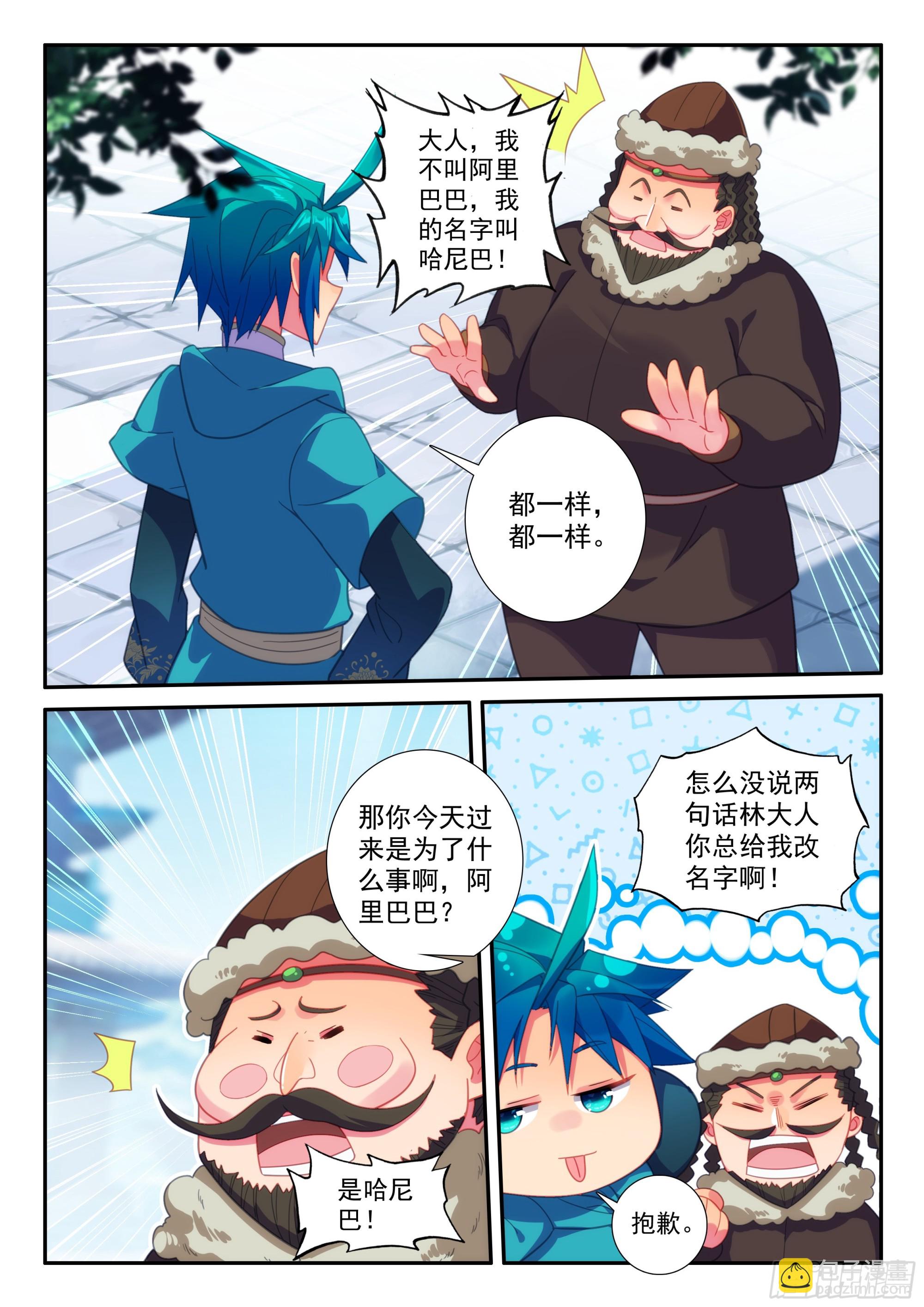 162 赴约-第166话