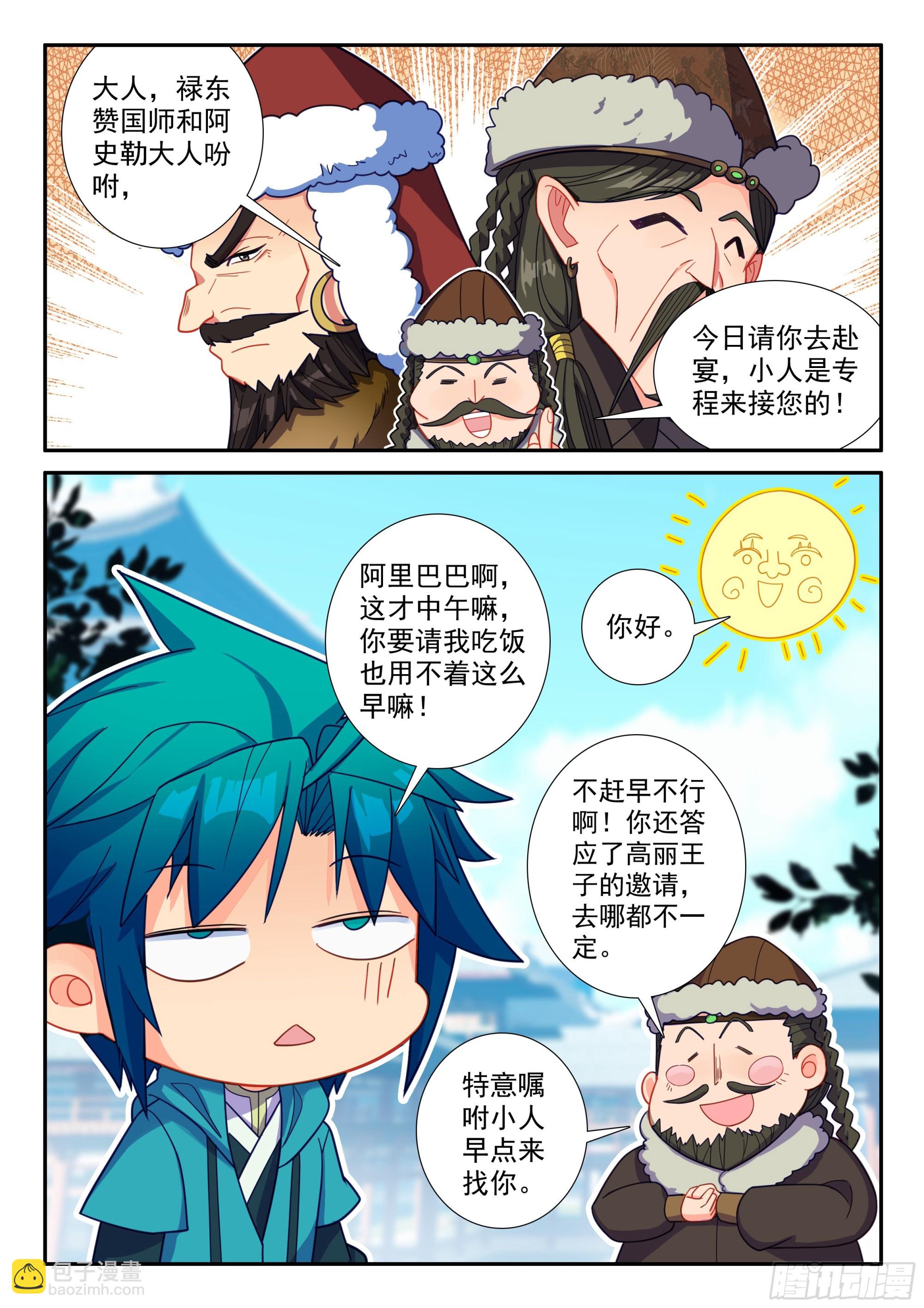 162 赴约-第166话