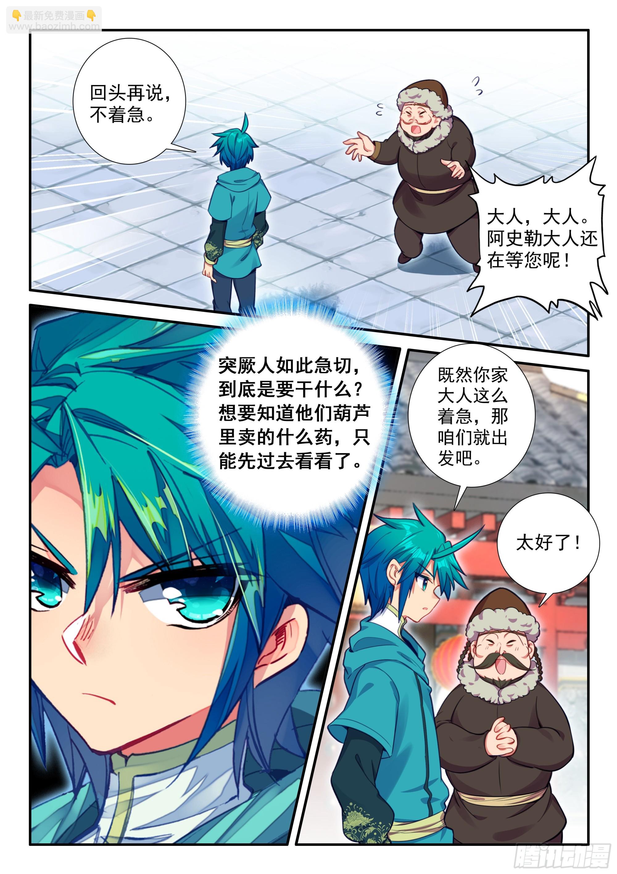 162 赴约-第166话