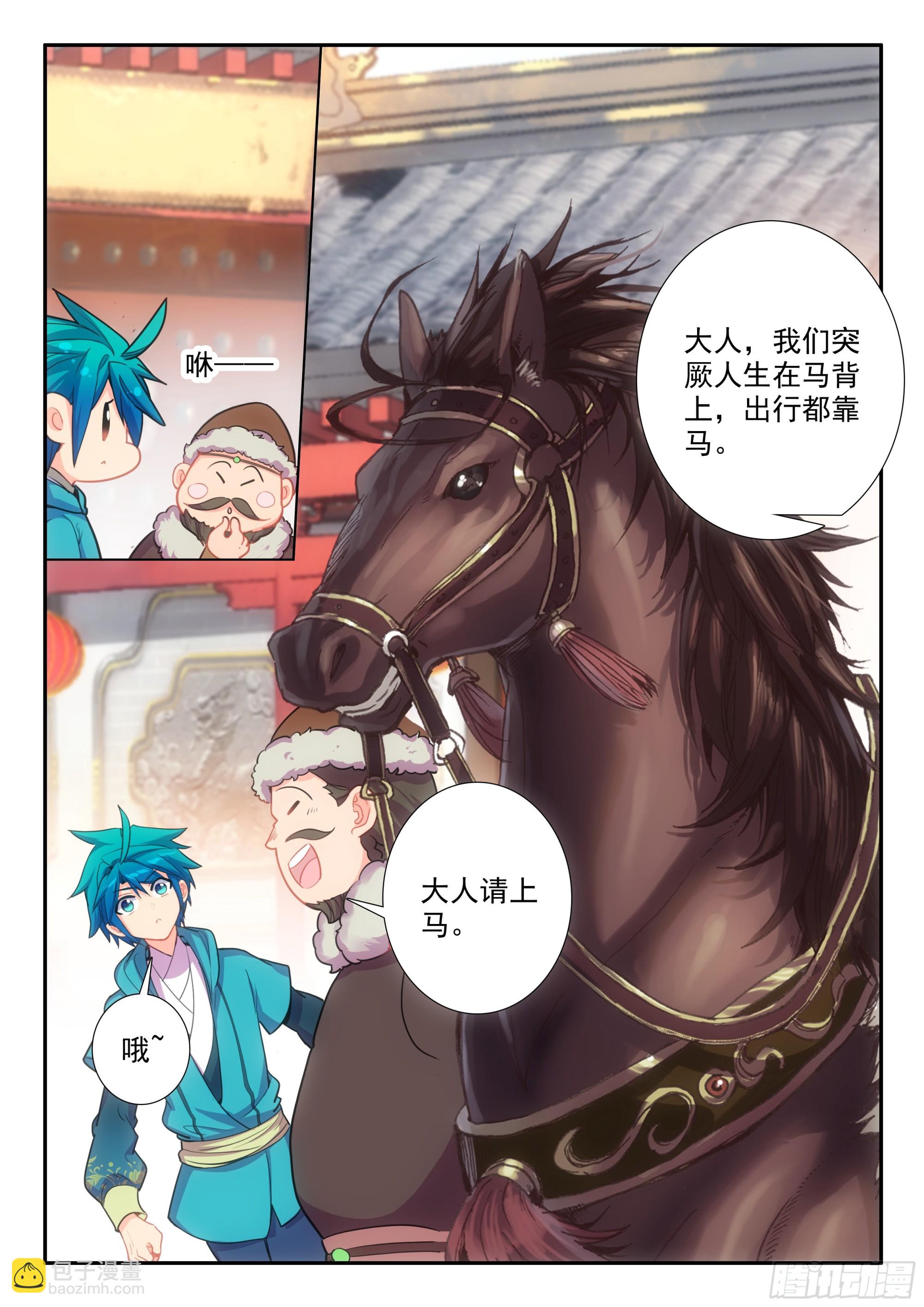 162 赴约-第166话